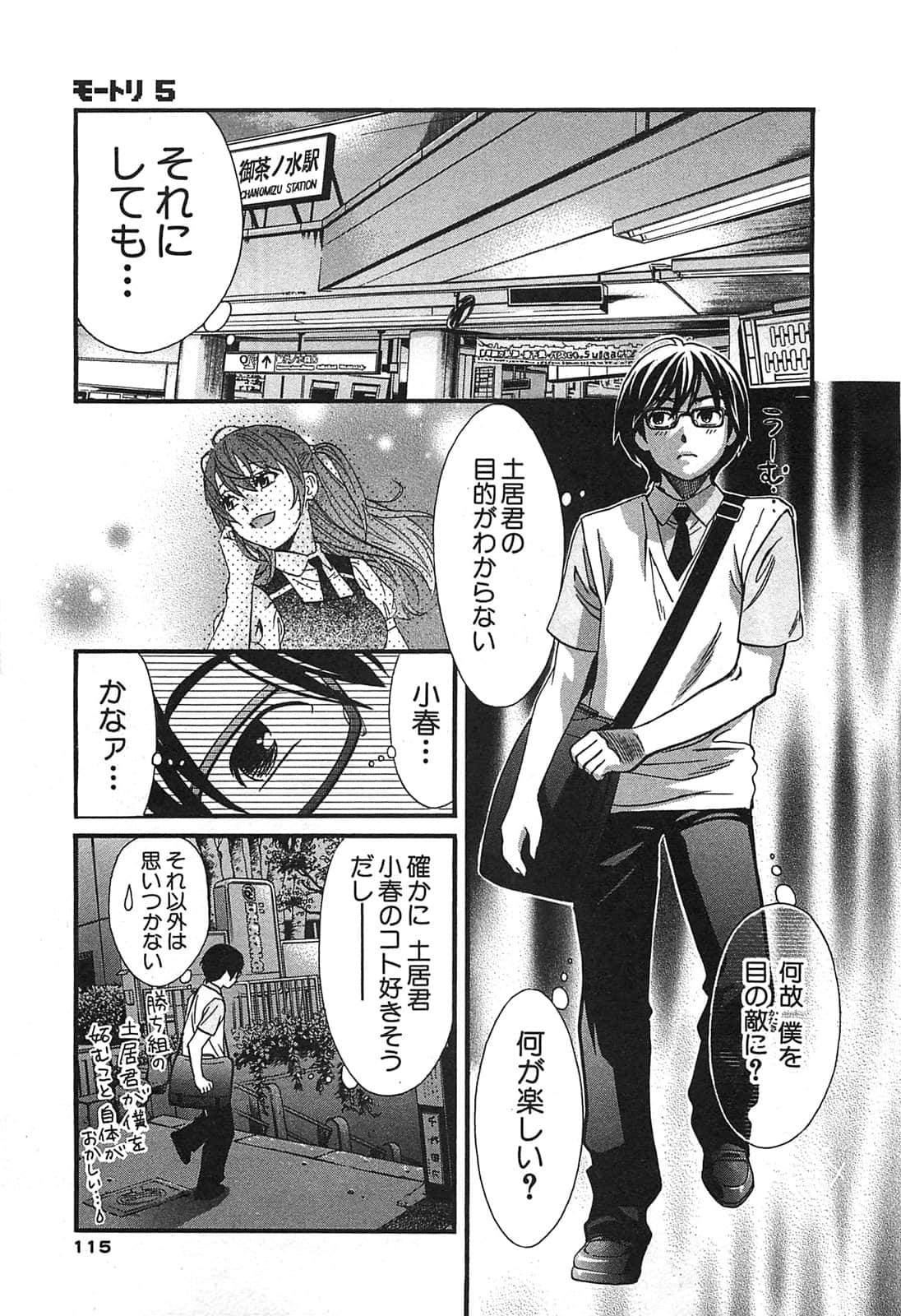 Page 117