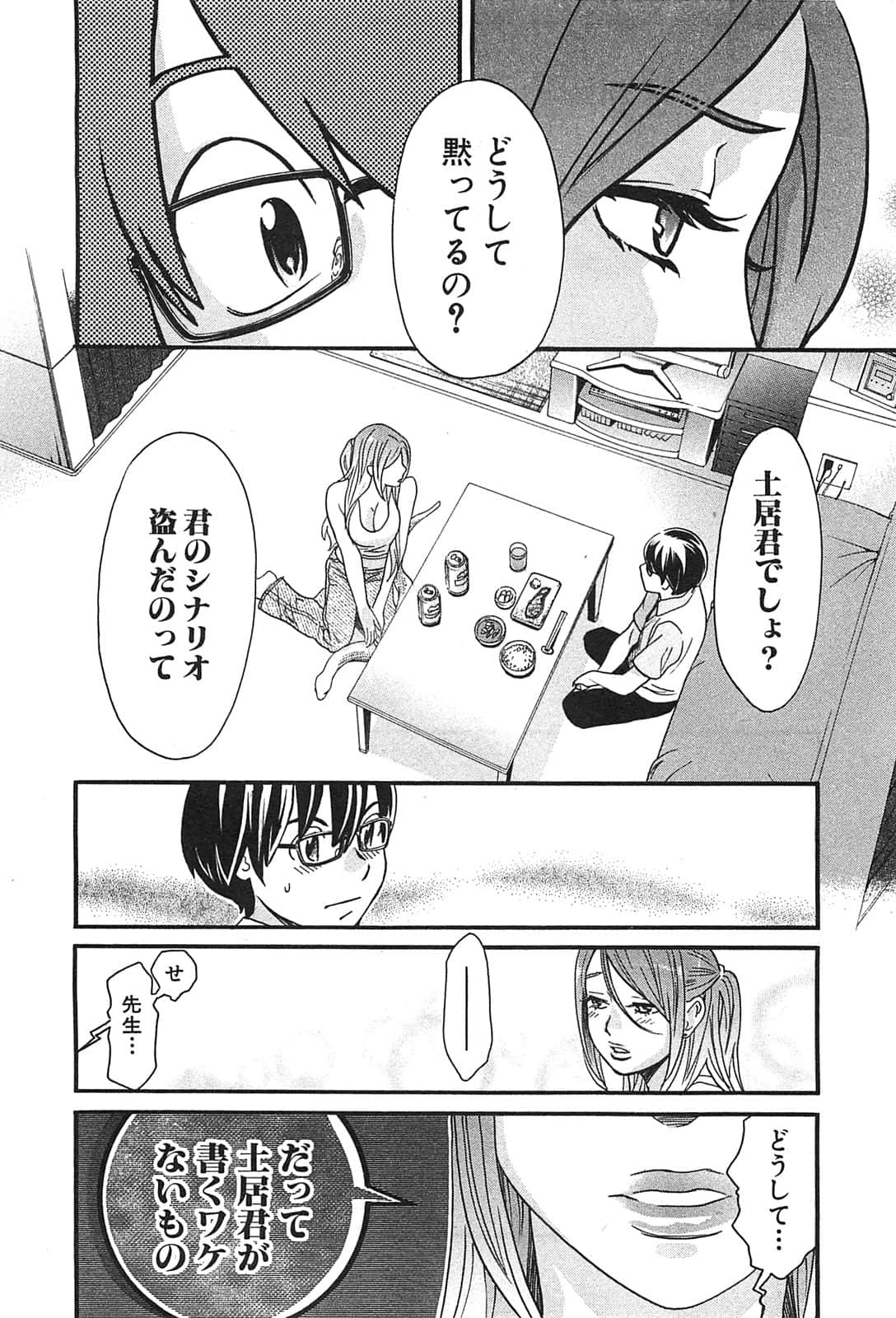 Page 132