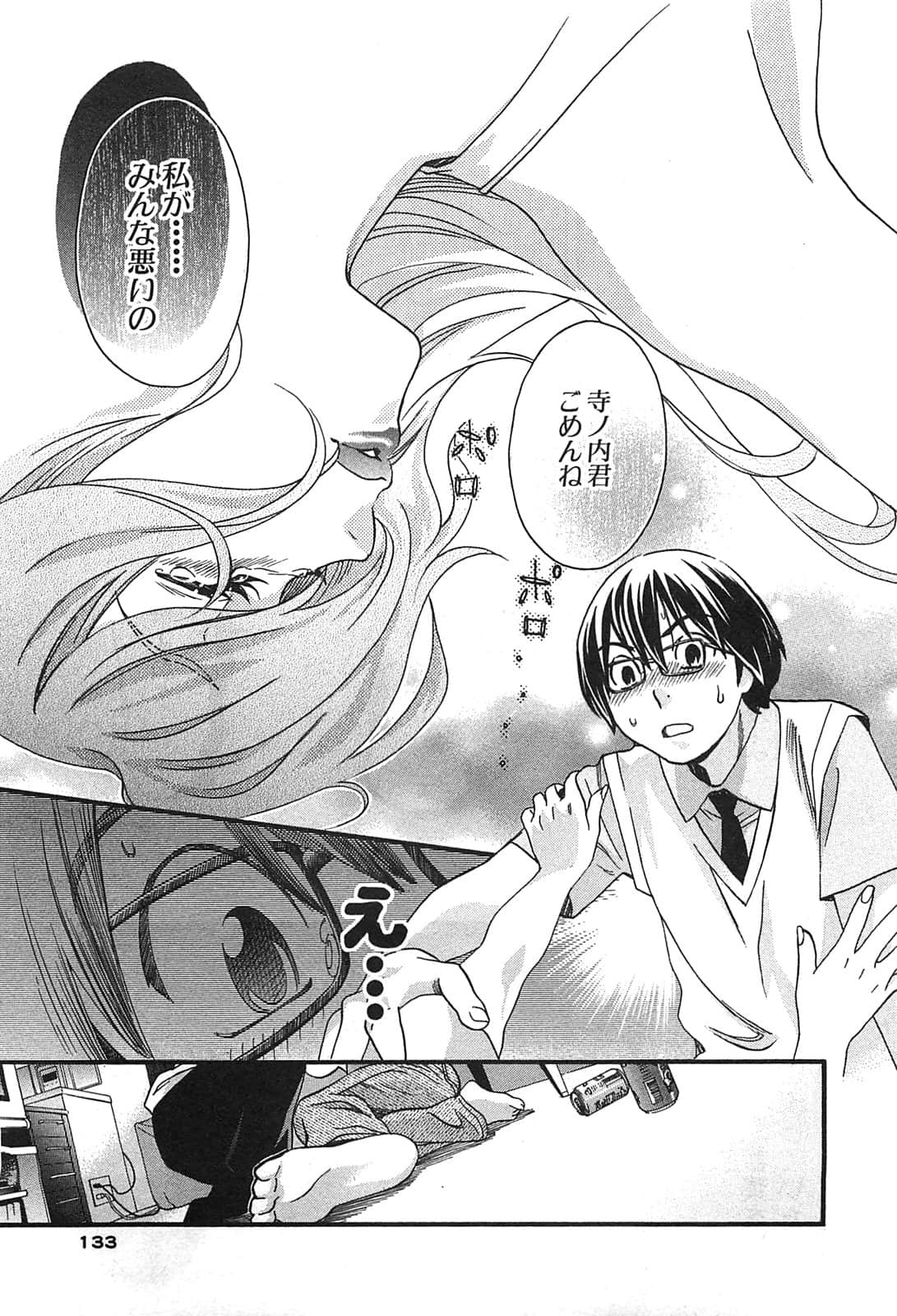 Page 135