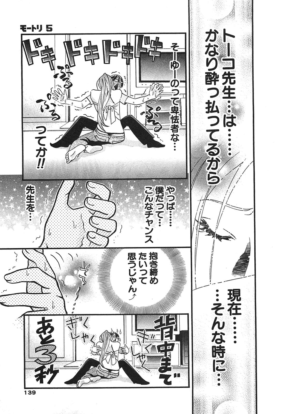 Page 141