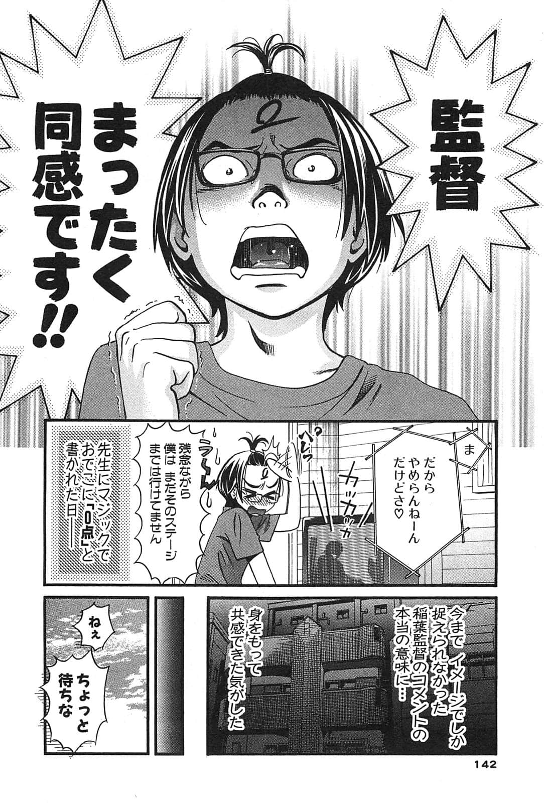 Page 144