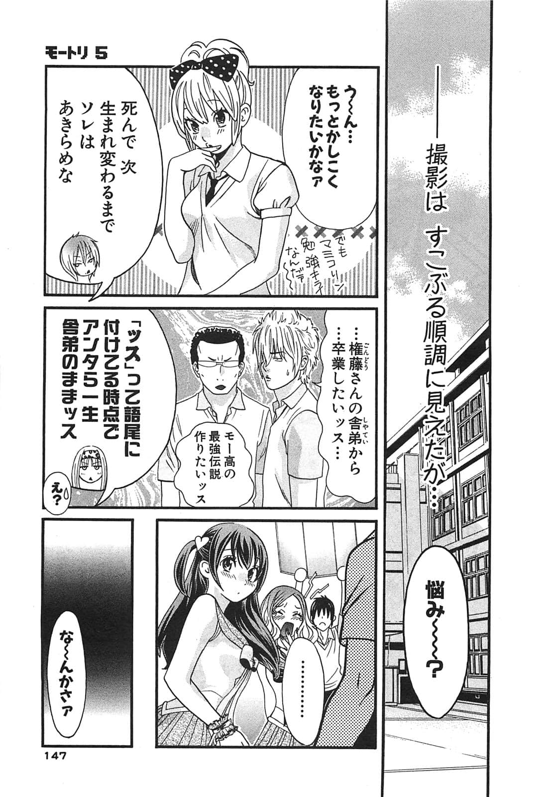 Page 149