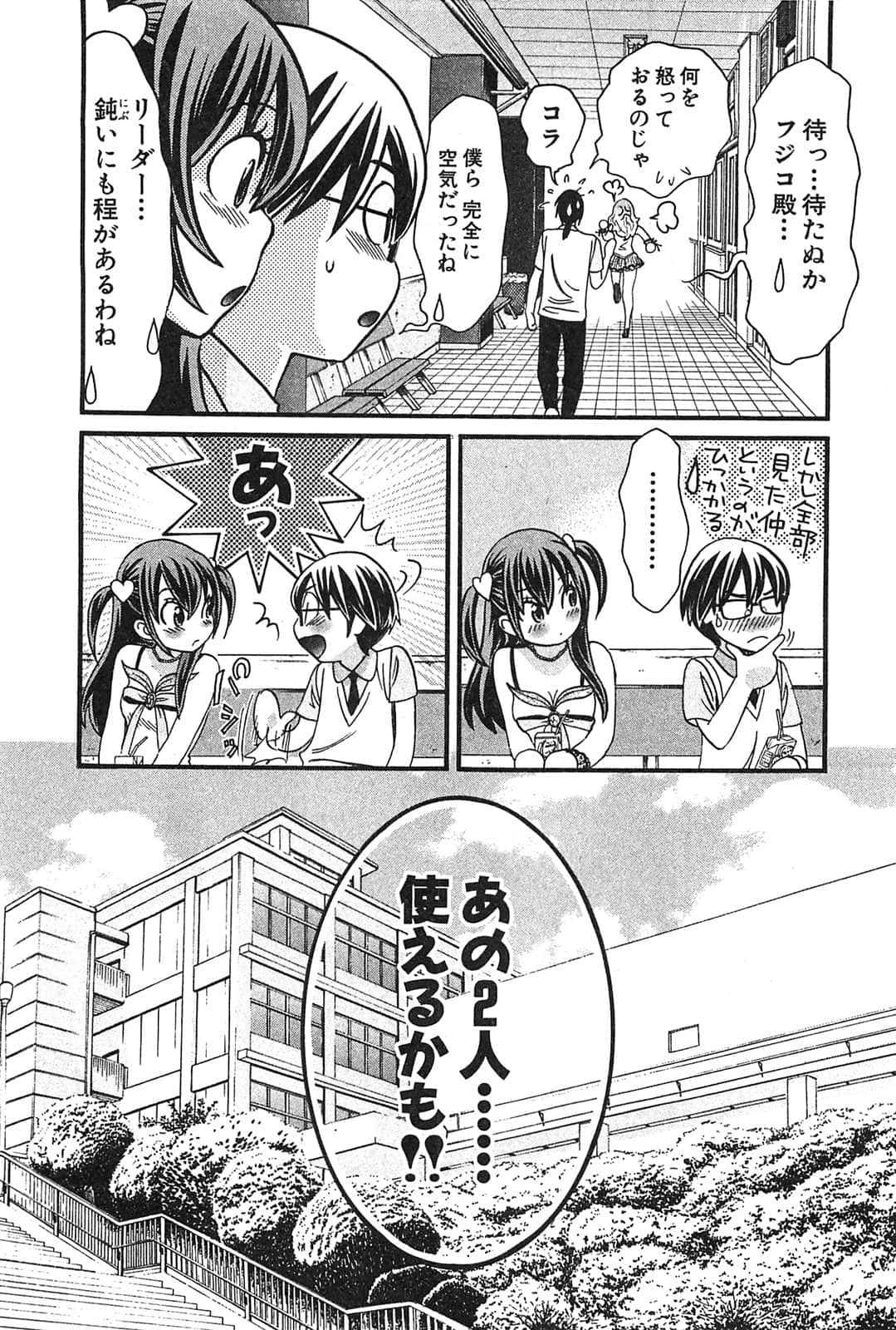 Page 154