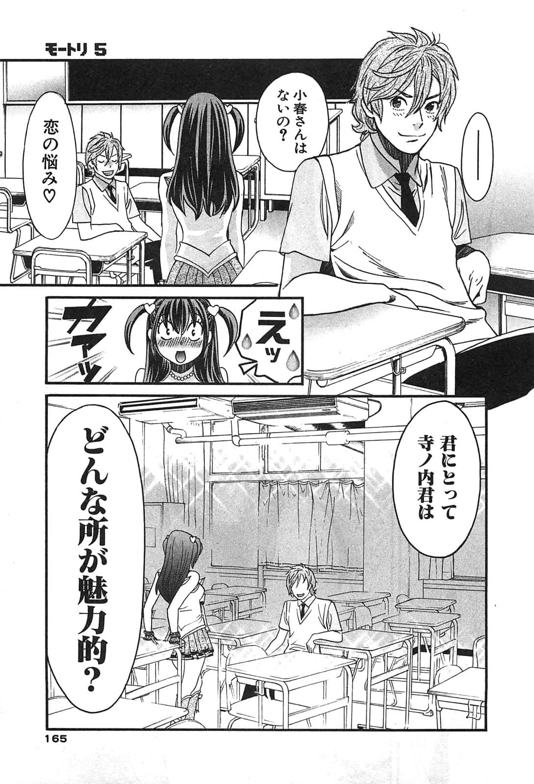 Page 167