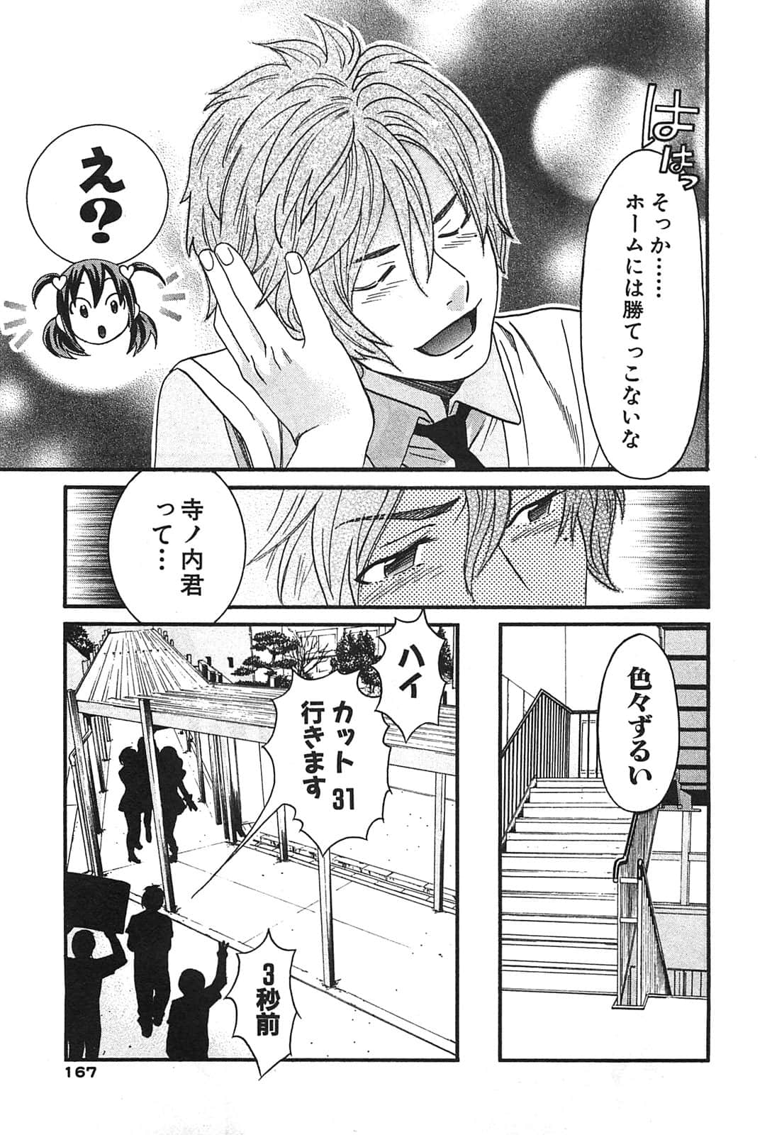 Page 169