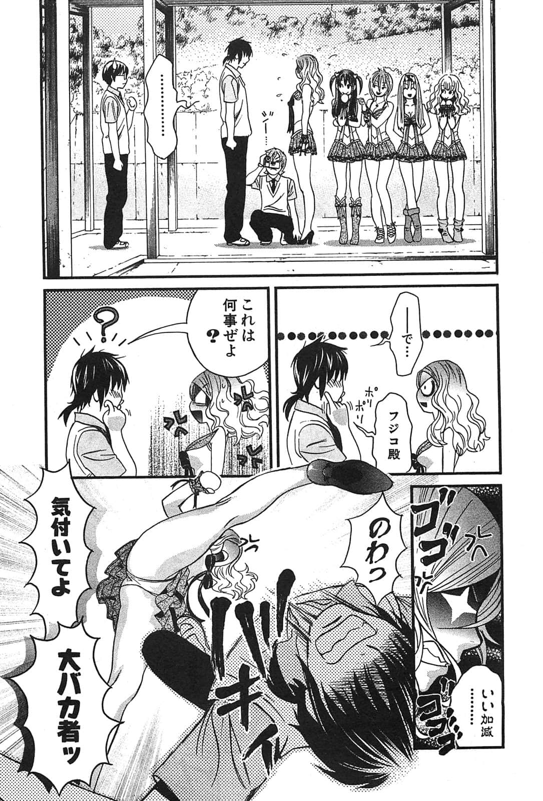 Page 173
