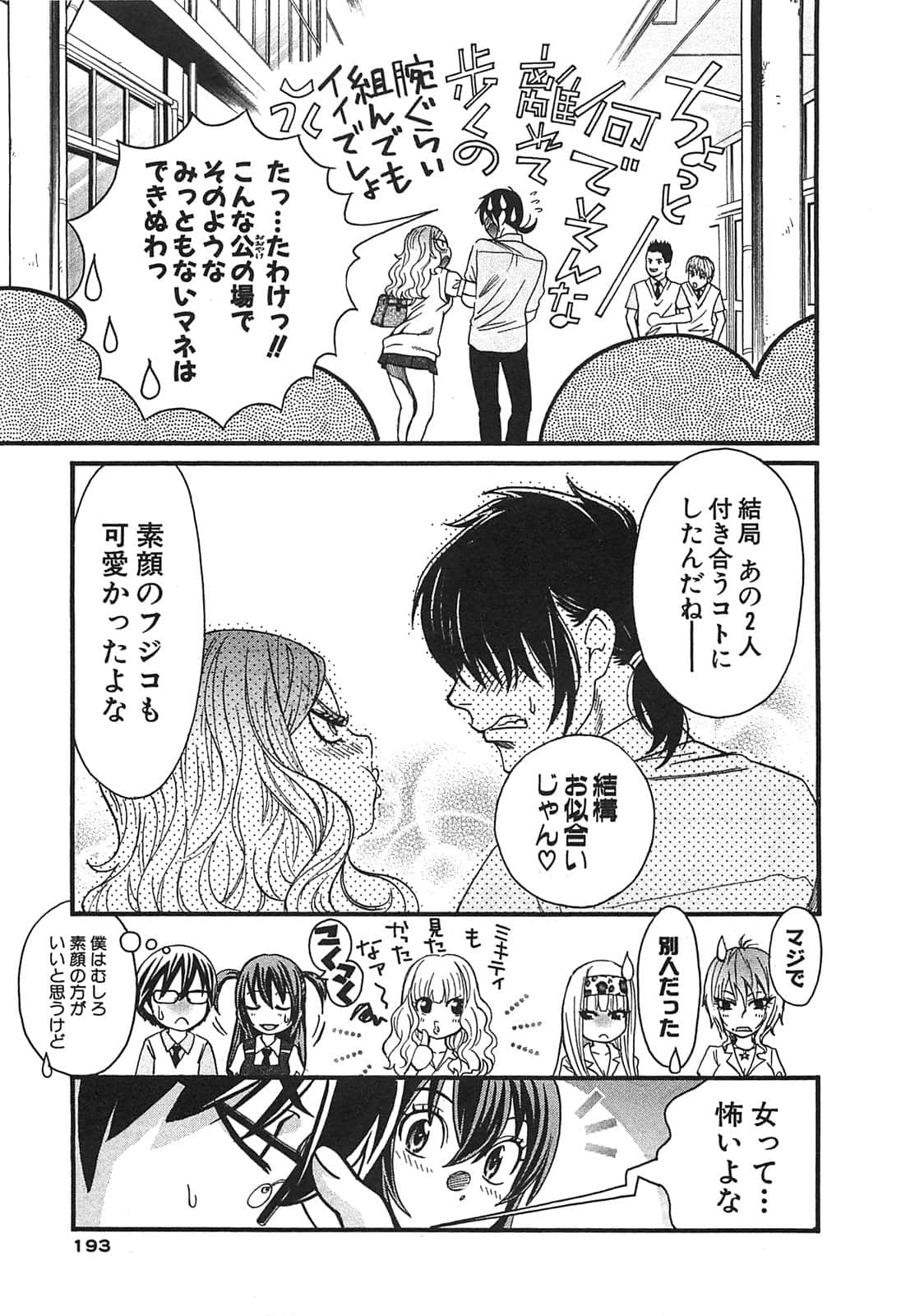 Page 195