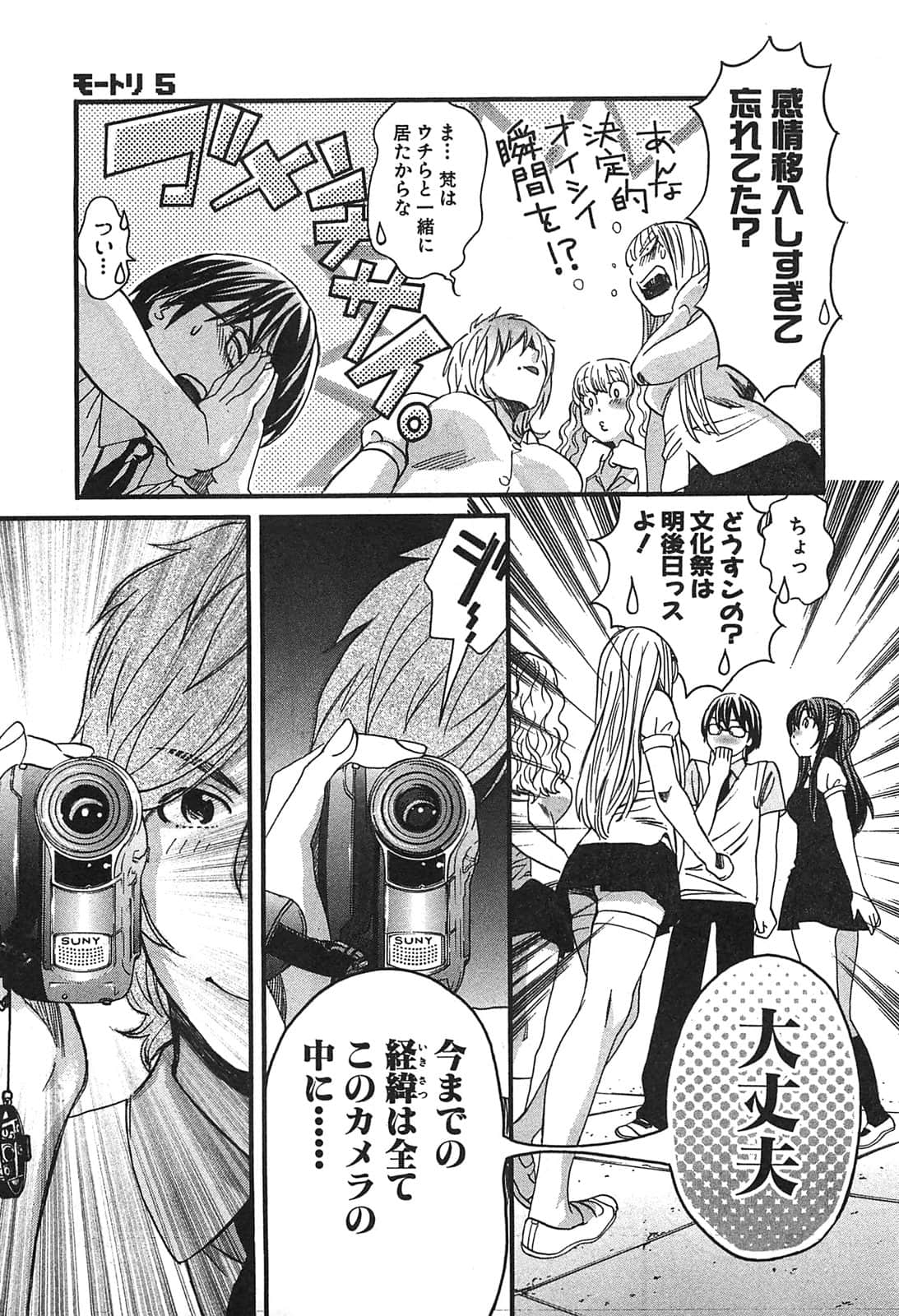 Page 197