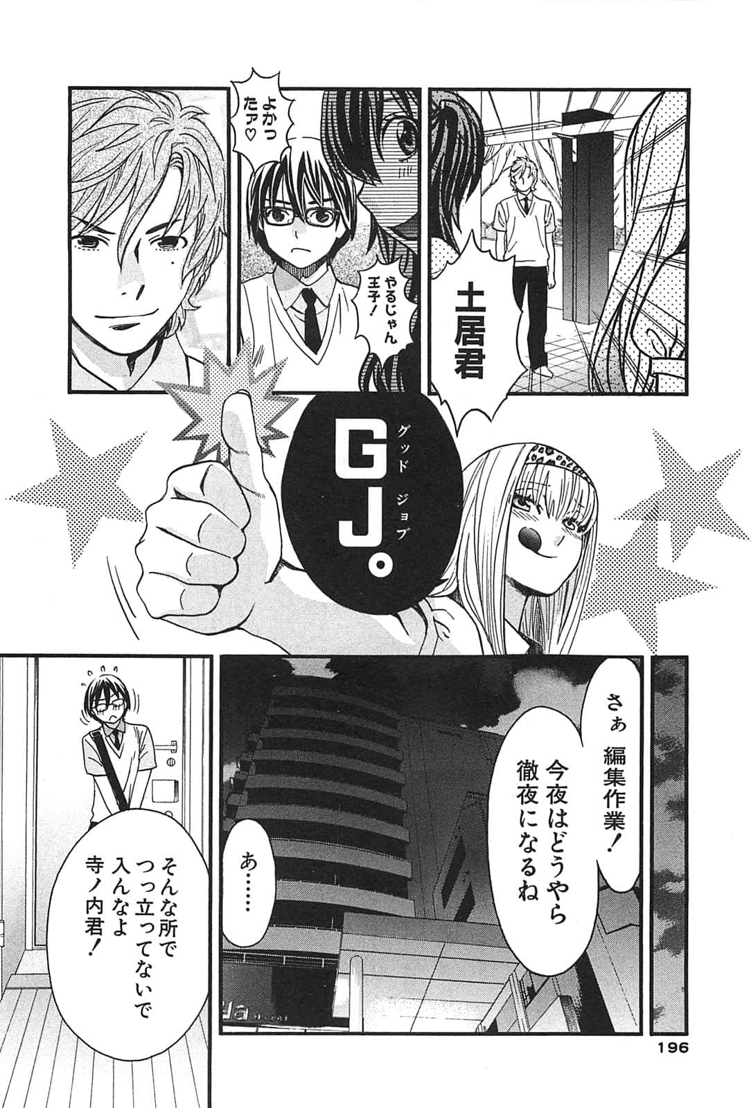 Page 198