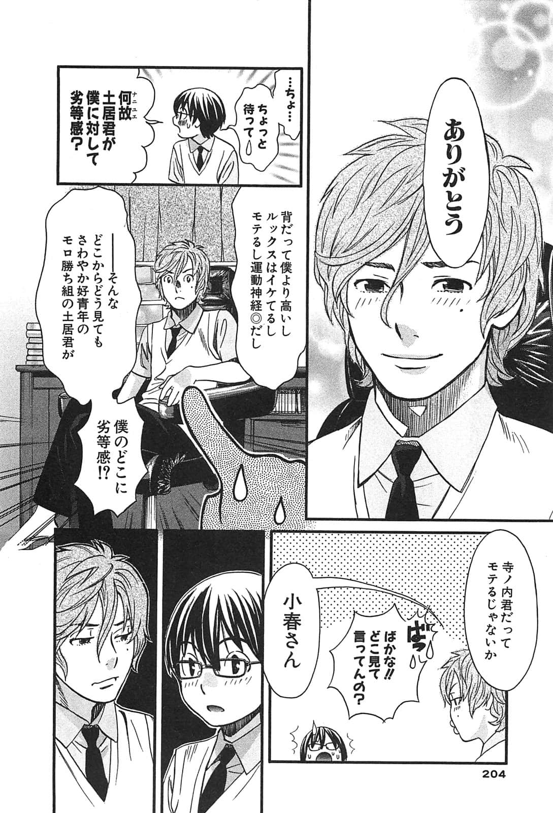 Page 206