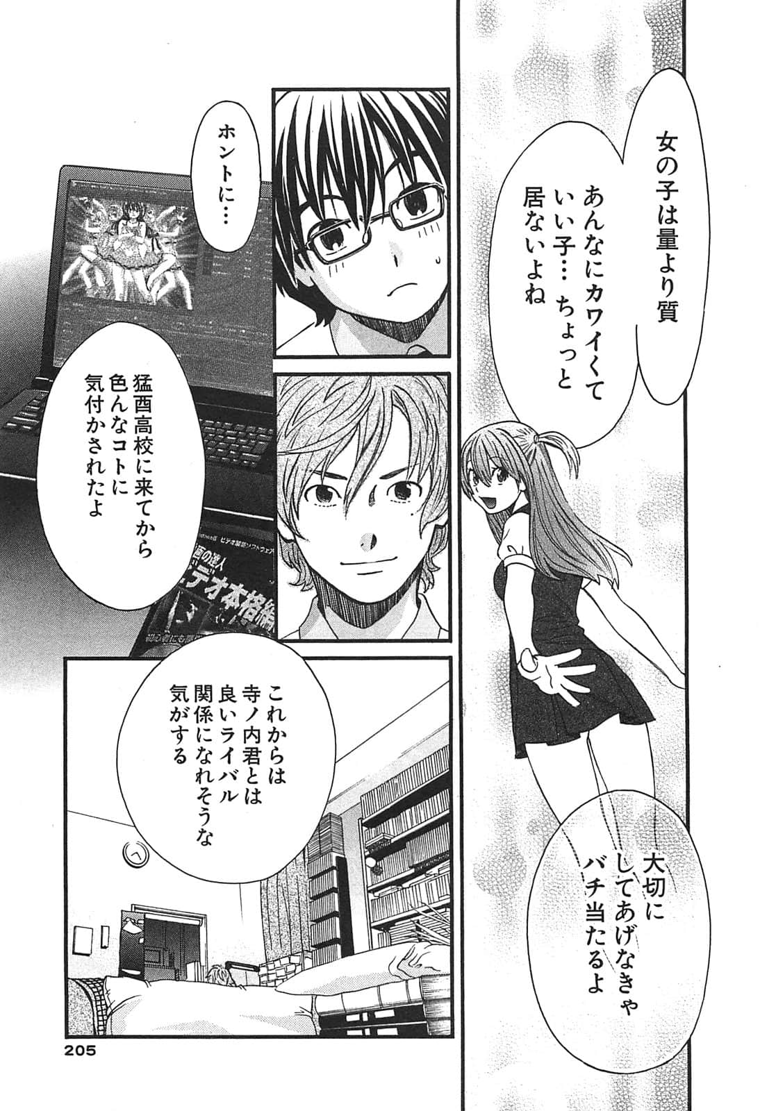 Page 207