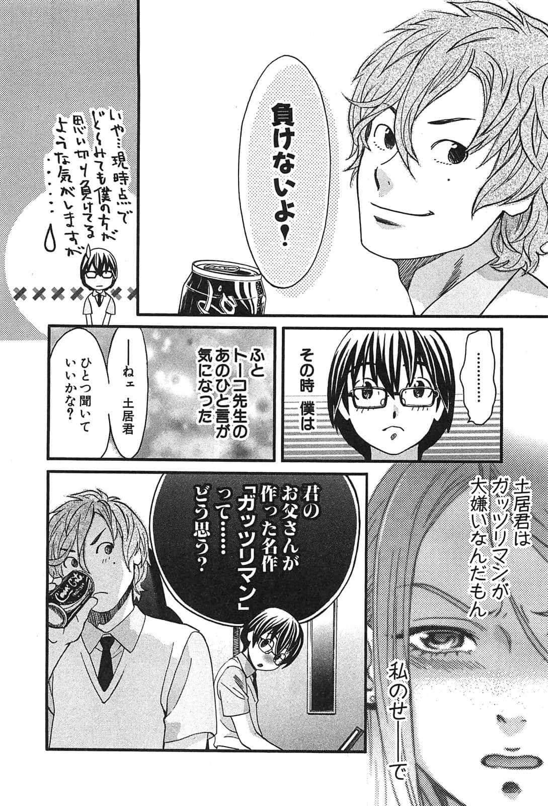 Page 208