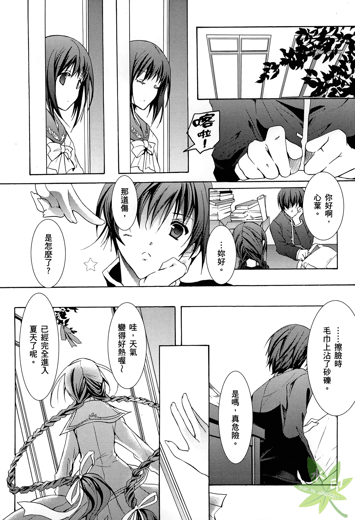 Page 25