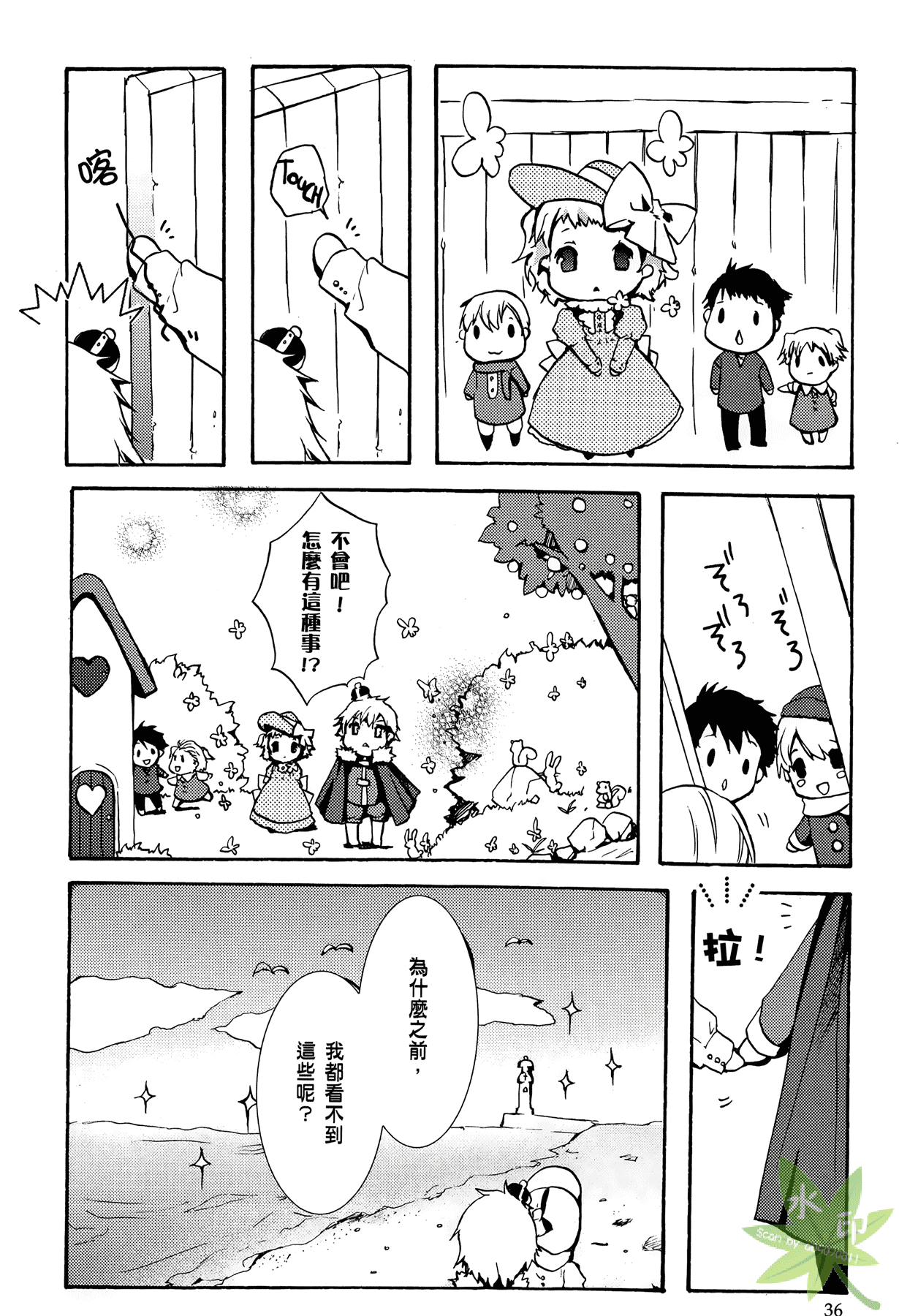 Page 37