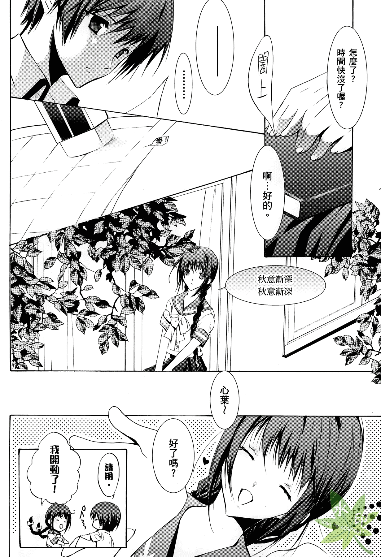 Page 53
