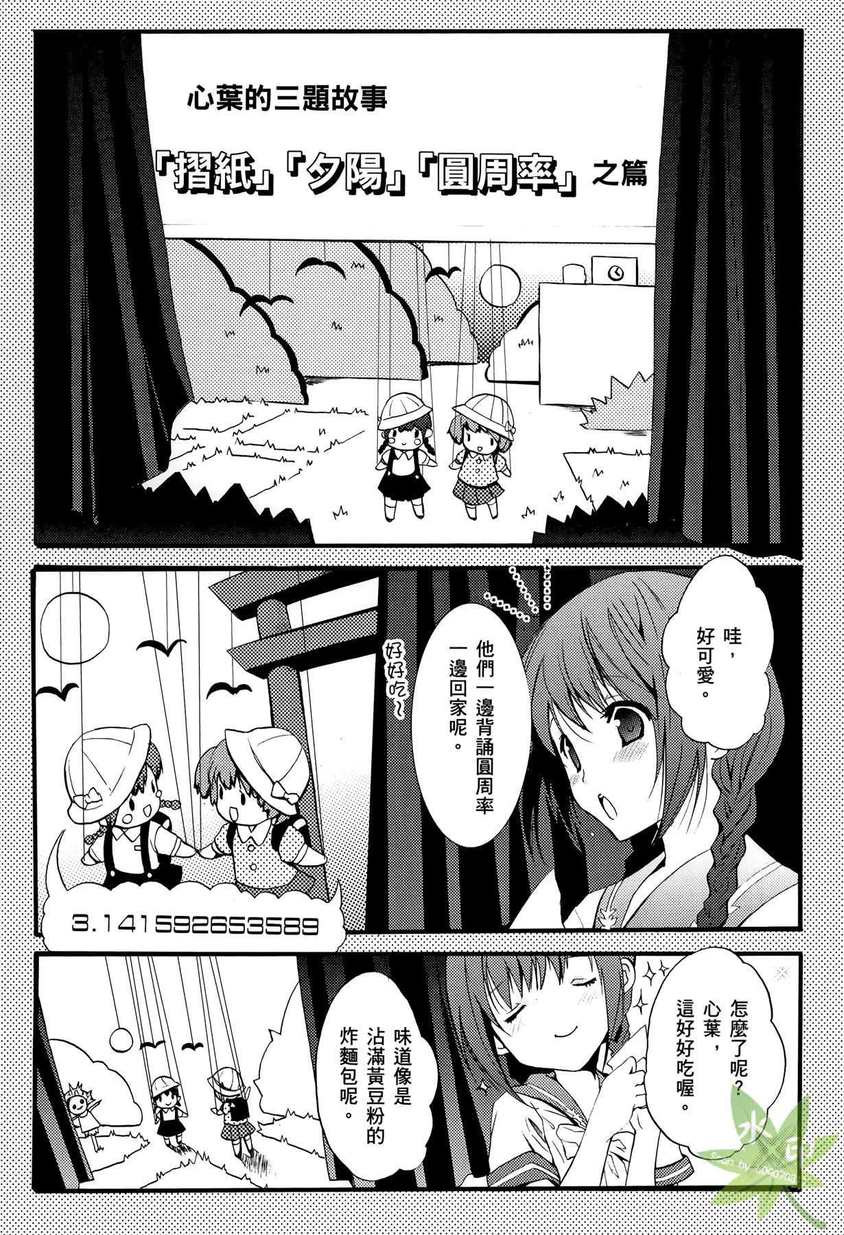 Page 54