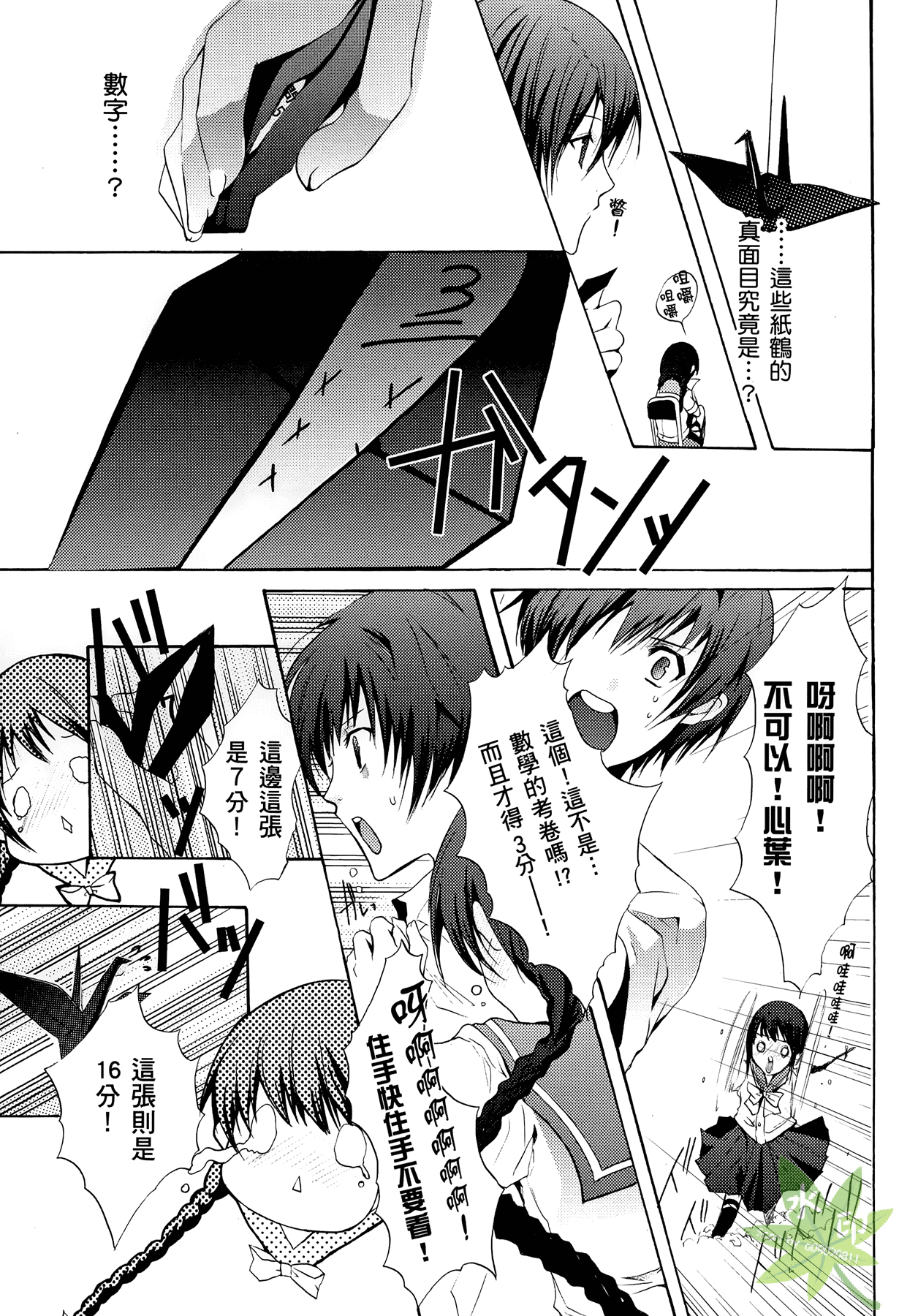 Page 56