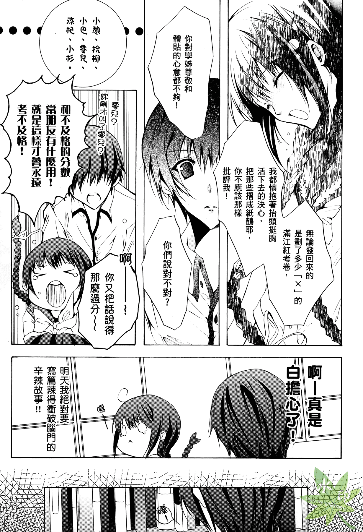 Page 58