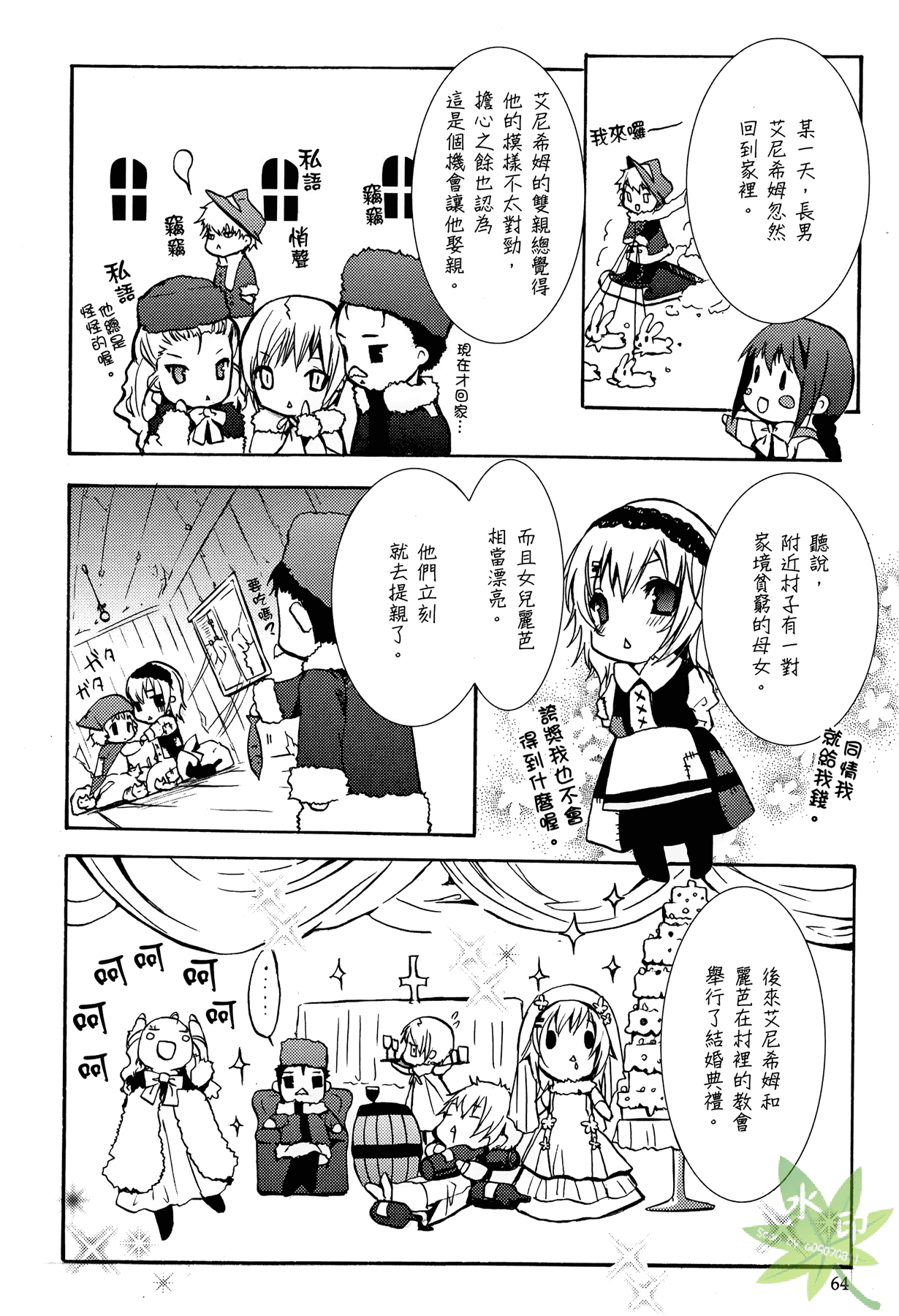 Page 65
