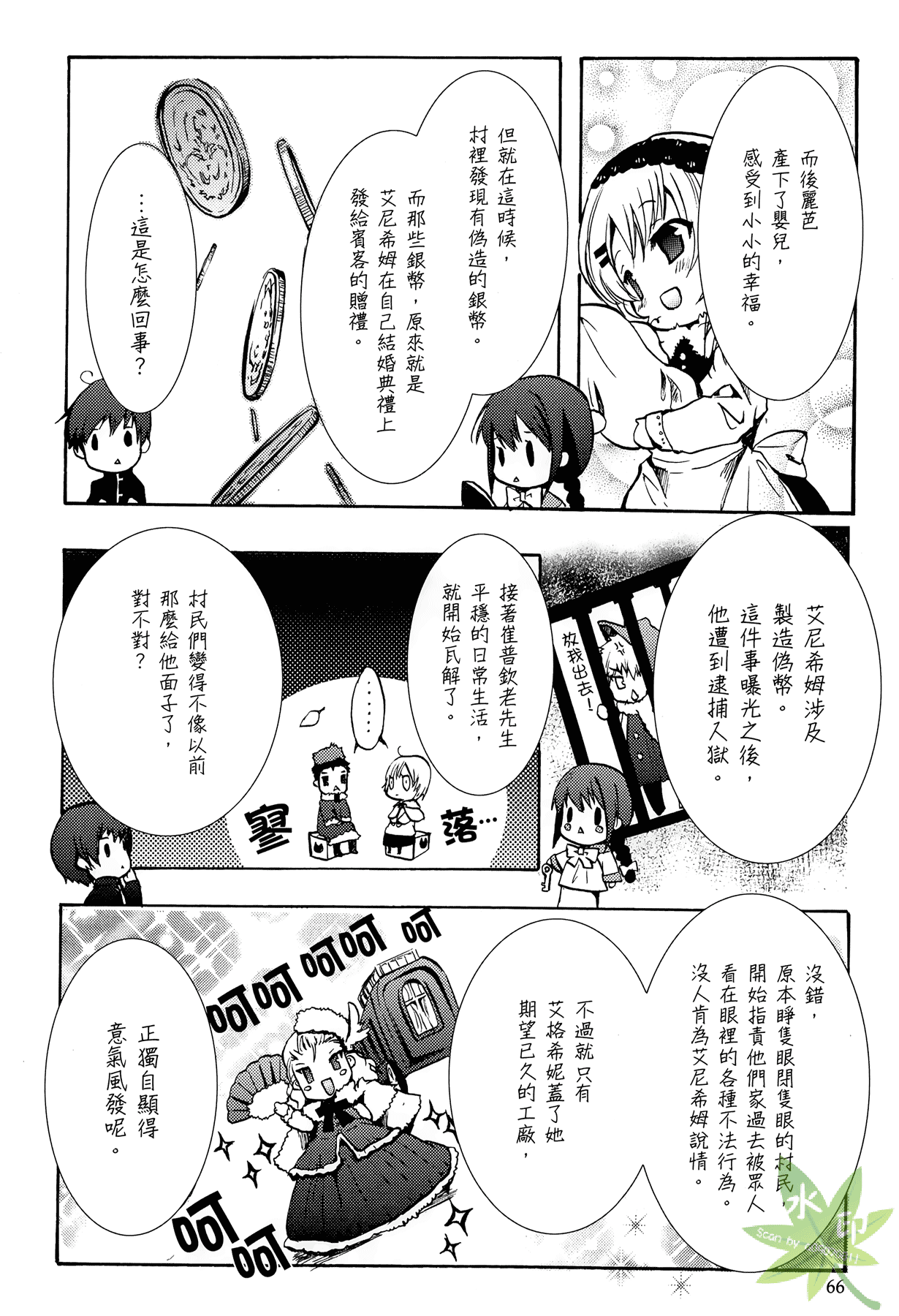 Page 67