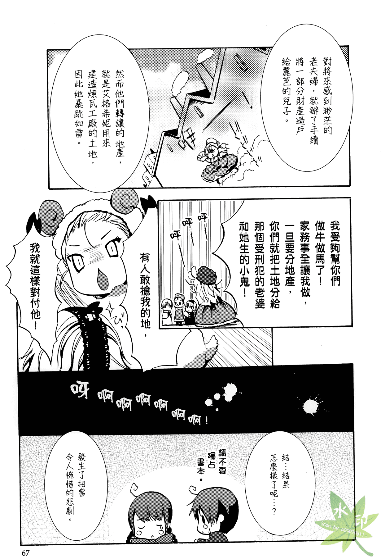 Page 68