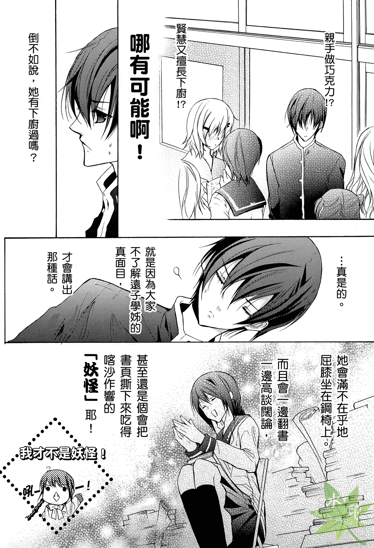 Page 77
