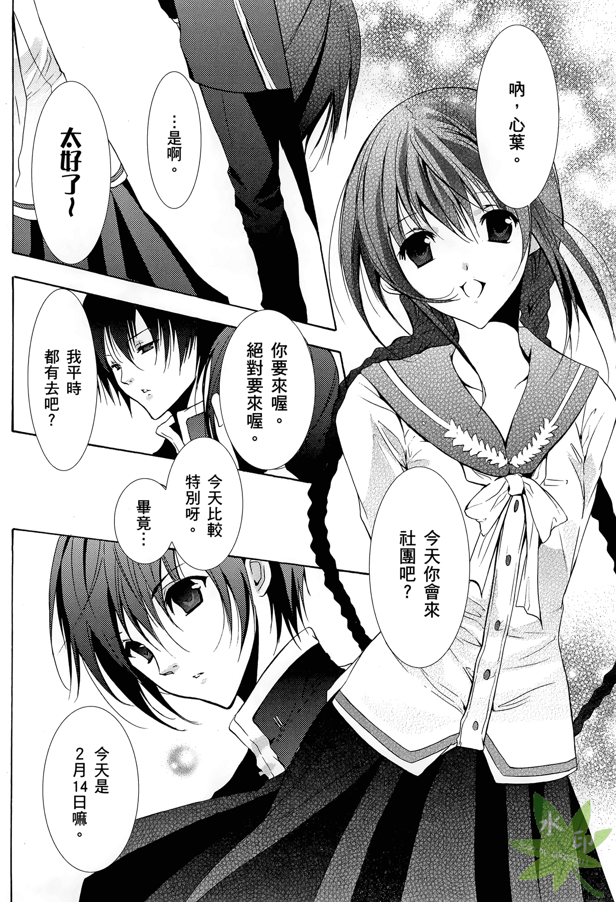 Page 79