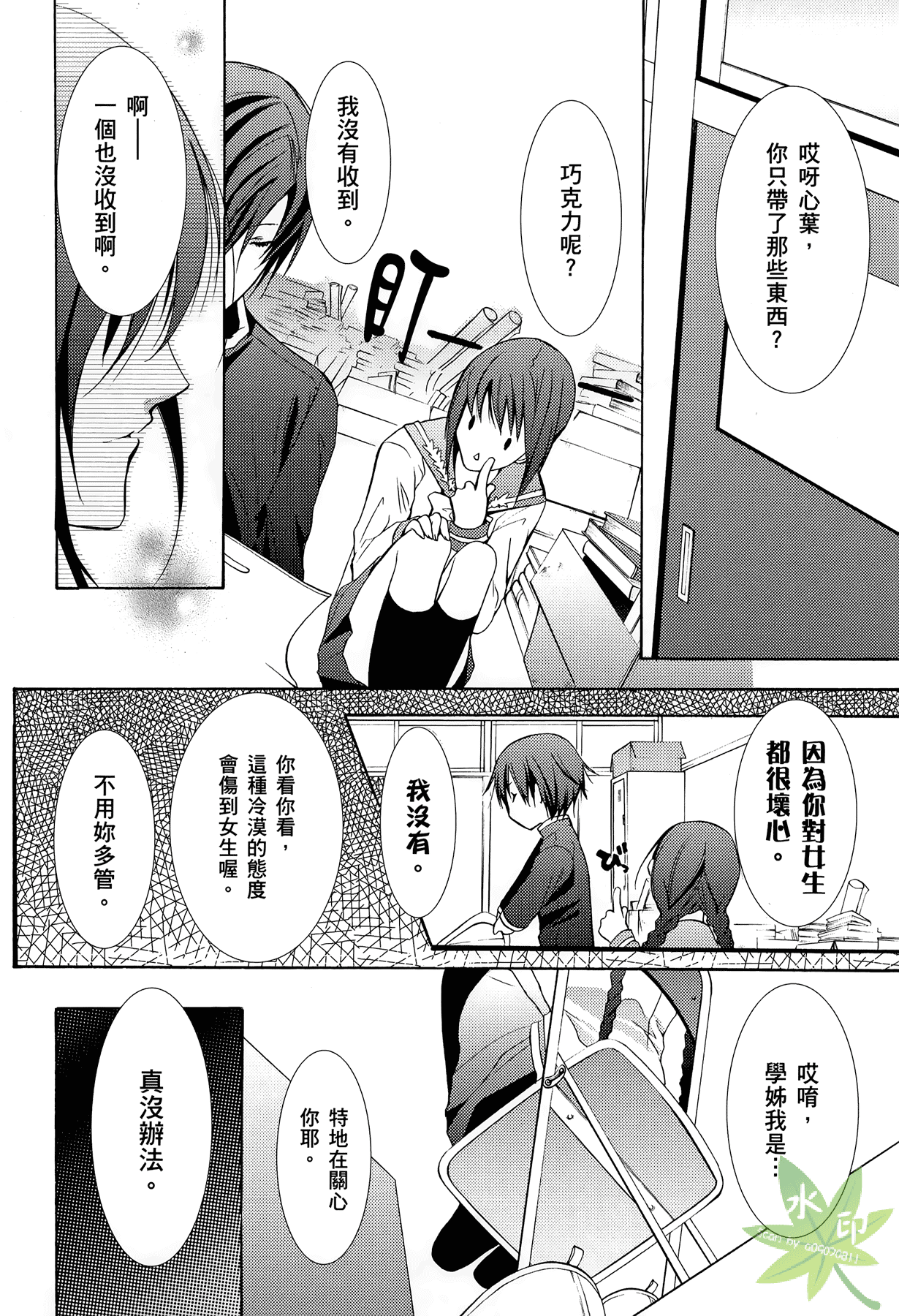 Page 81