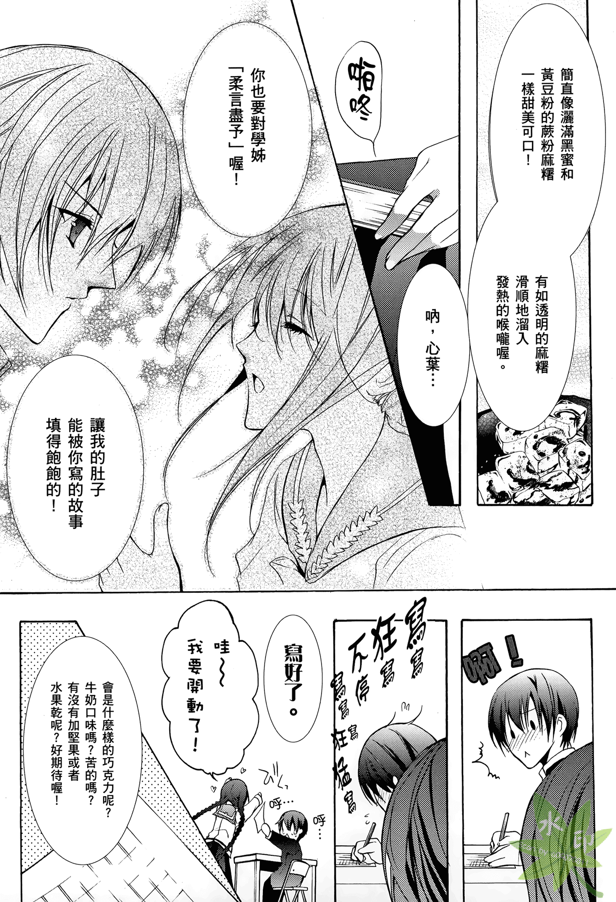Page 87
