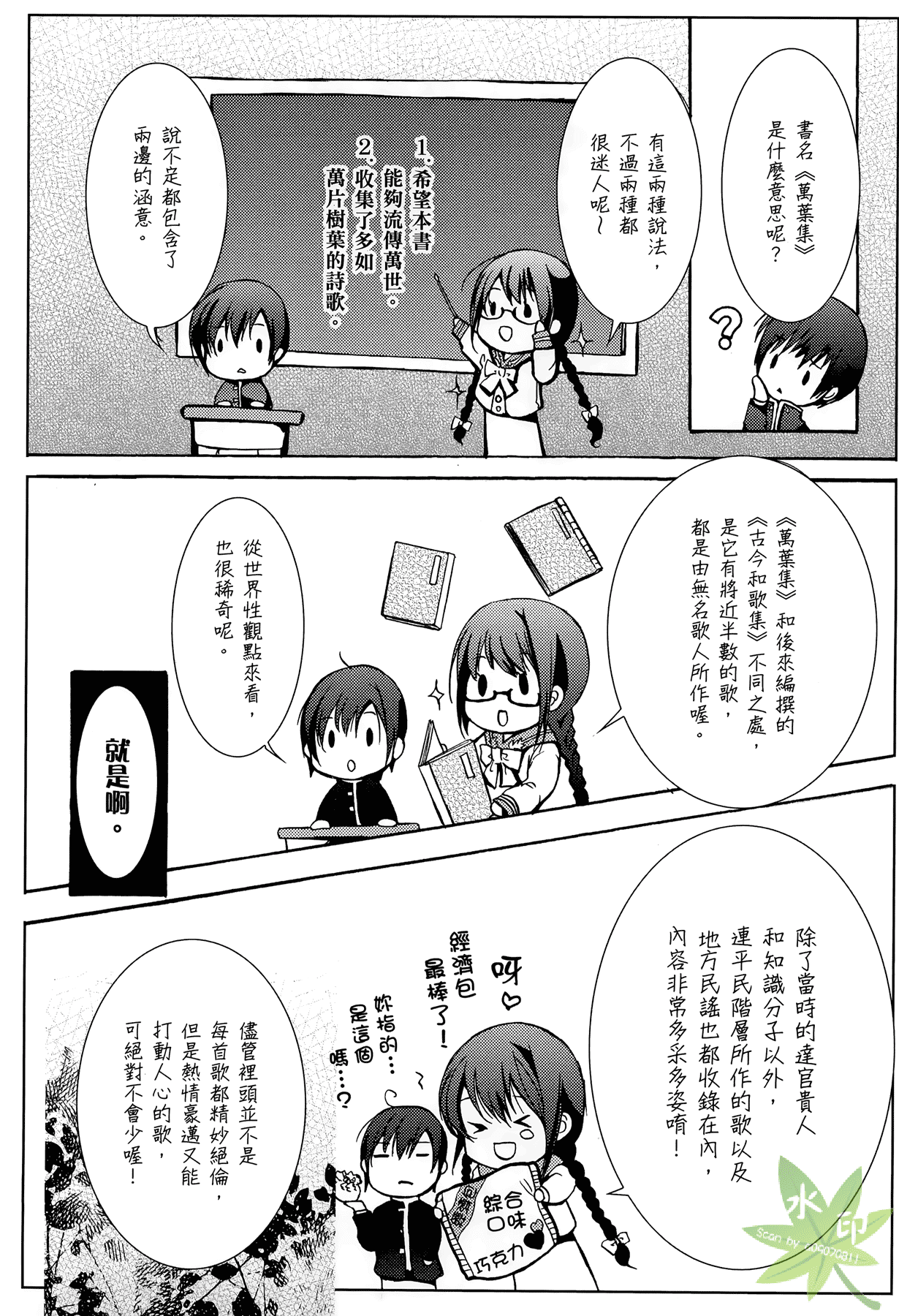 Page 97