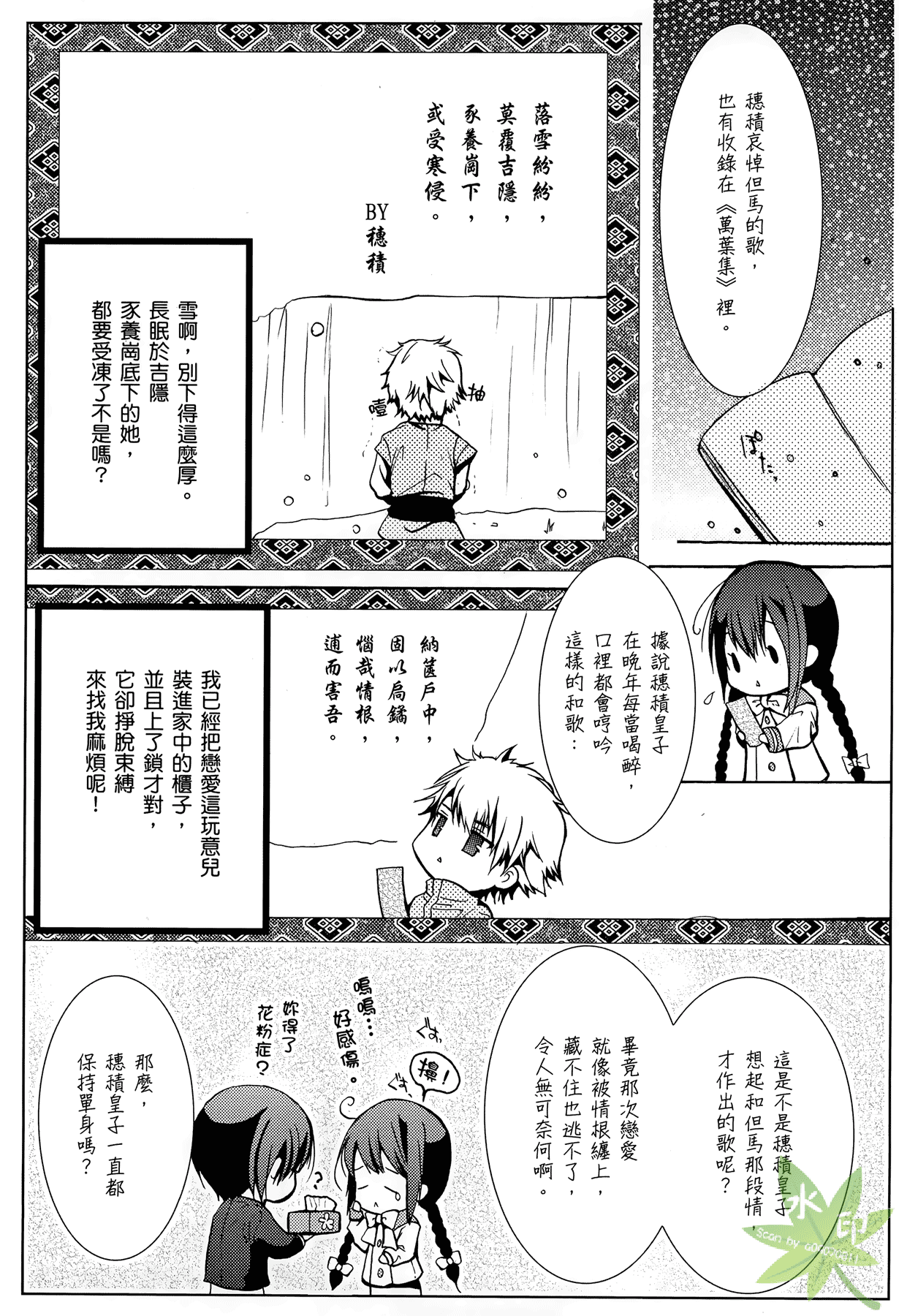 Page 101