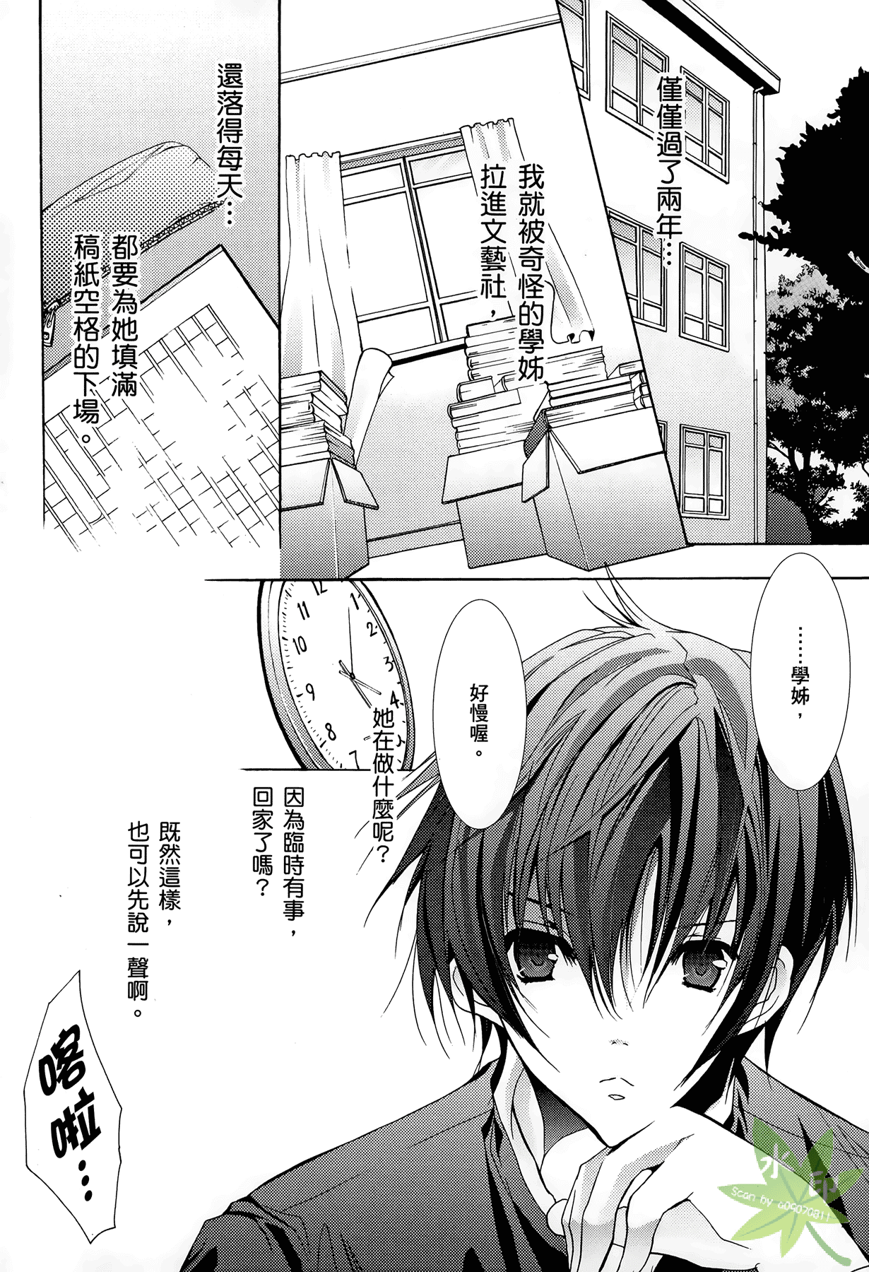 Page 109