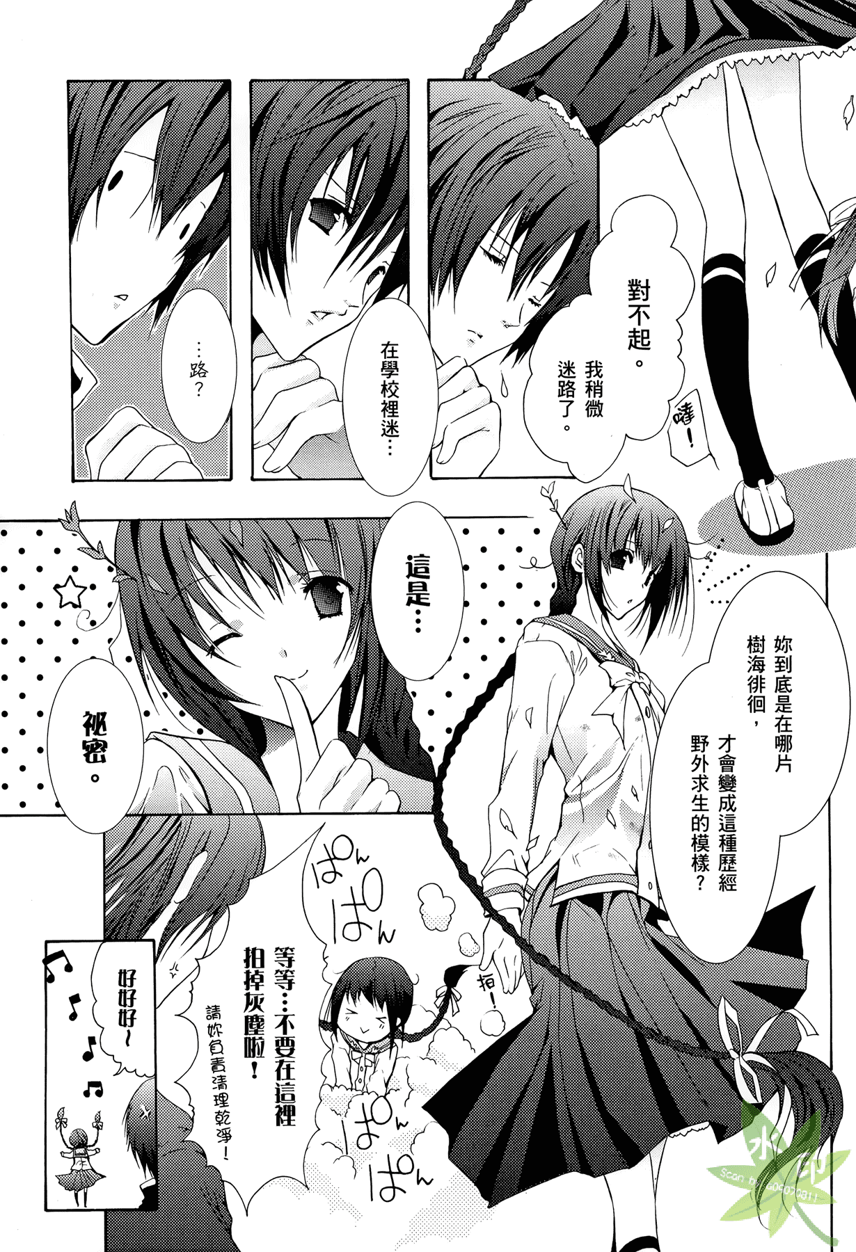 Page 110