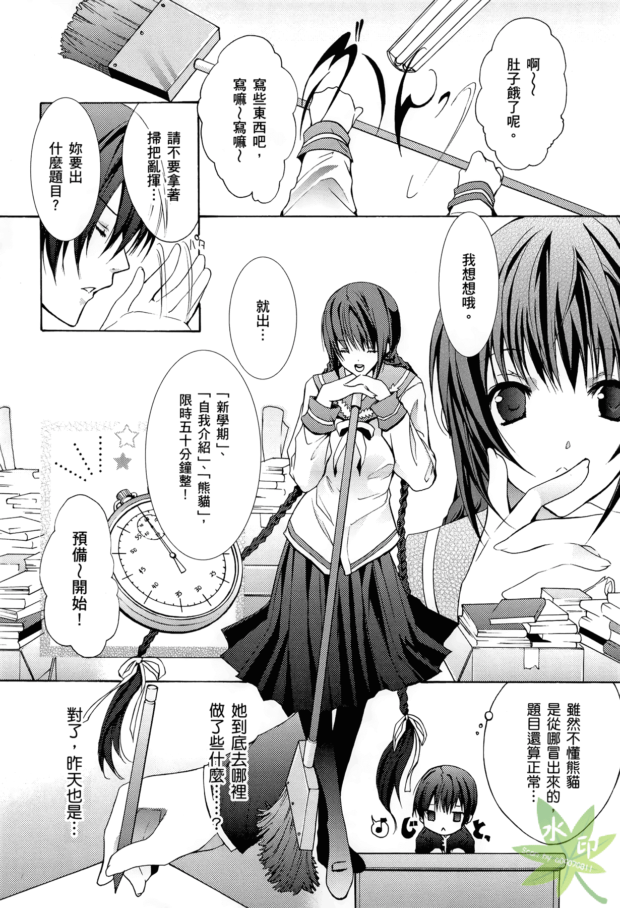 Page 111