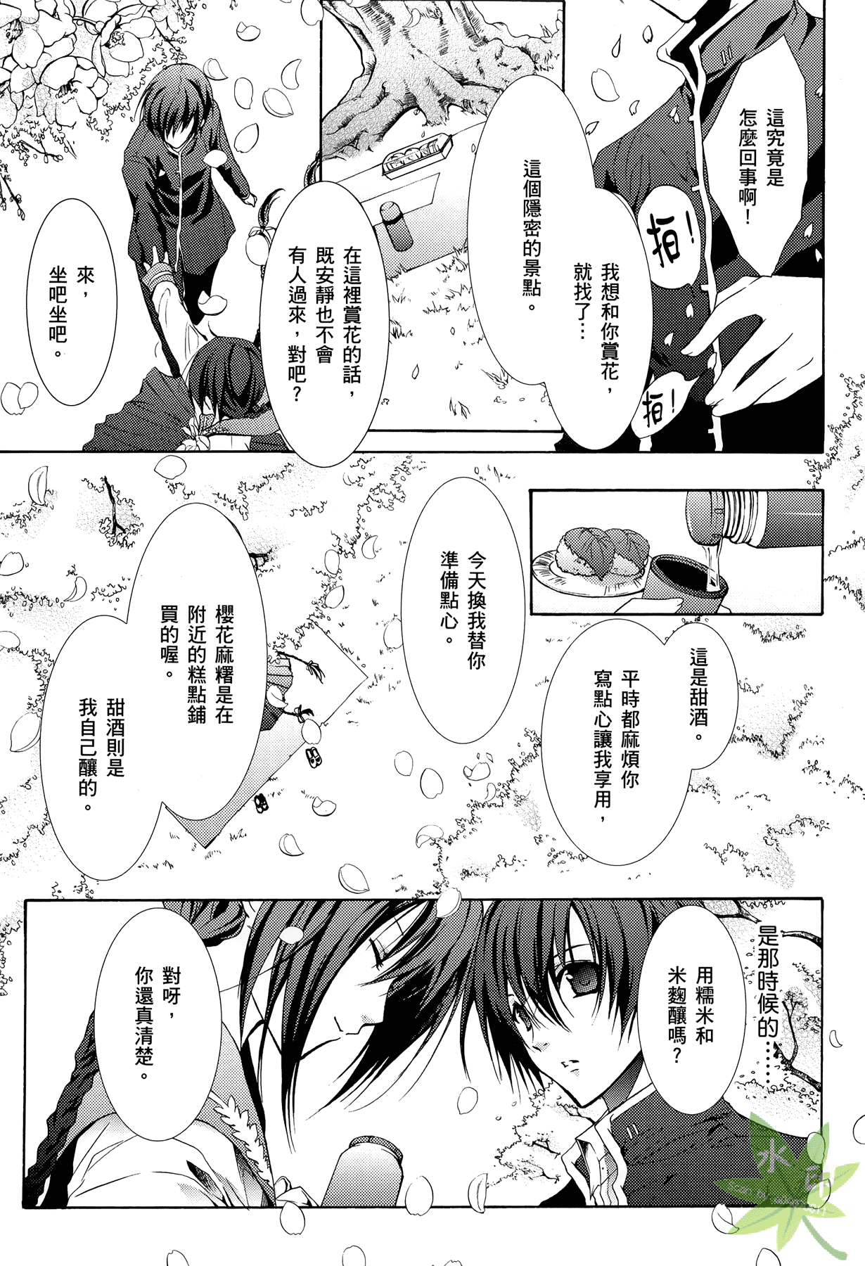 Page 124