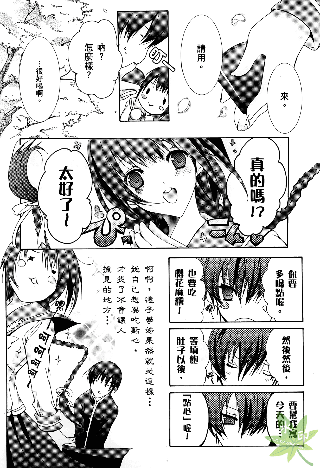 Page 125