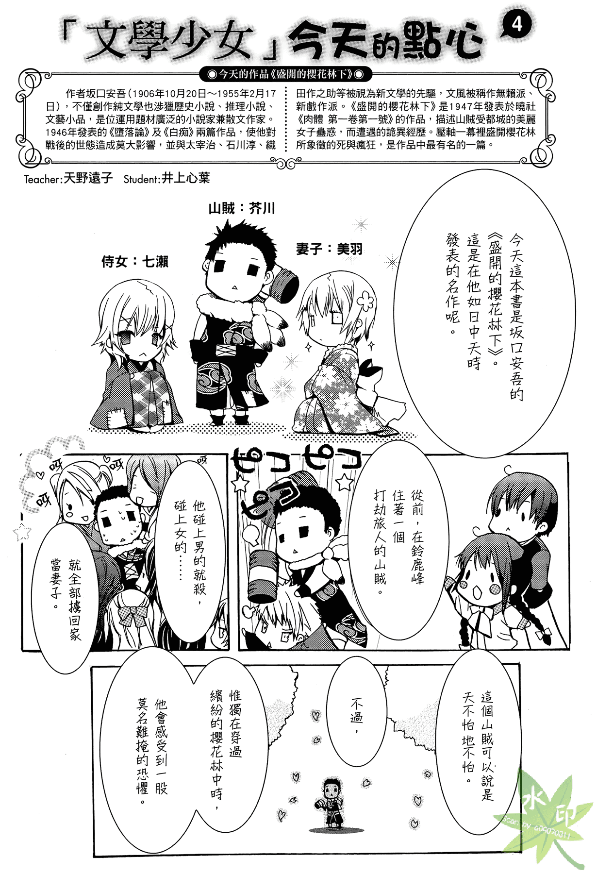 Page 130