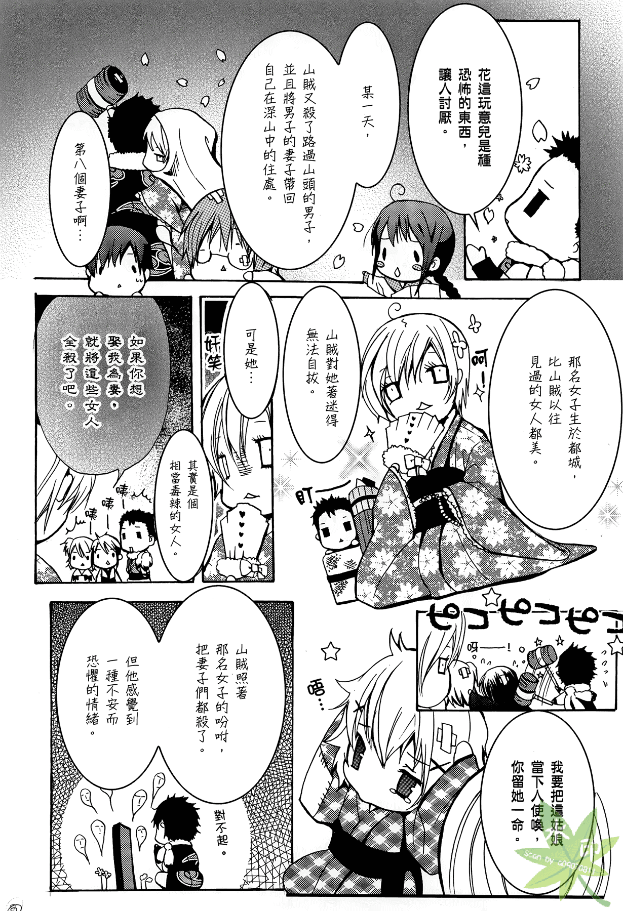 Page 131