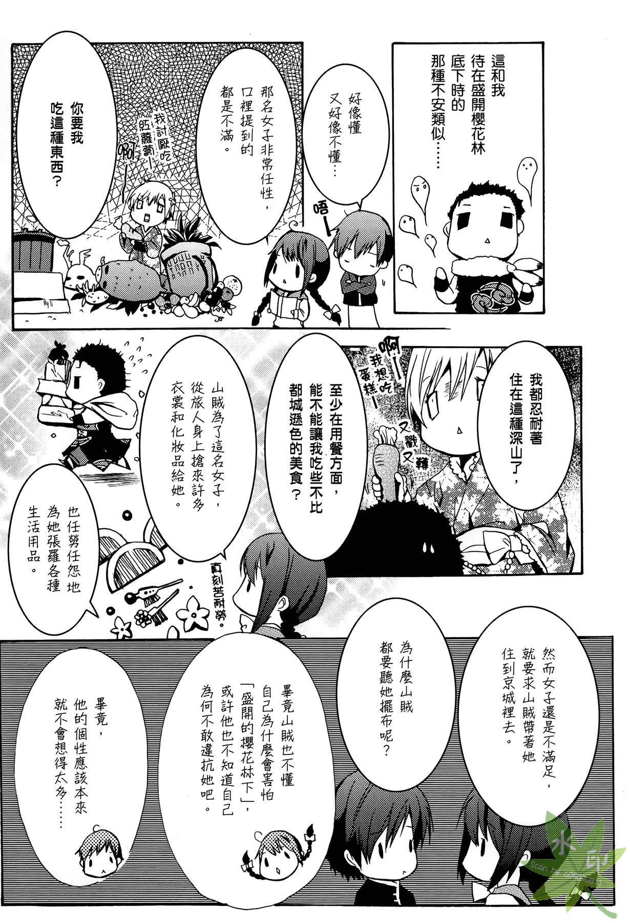 Page 132
