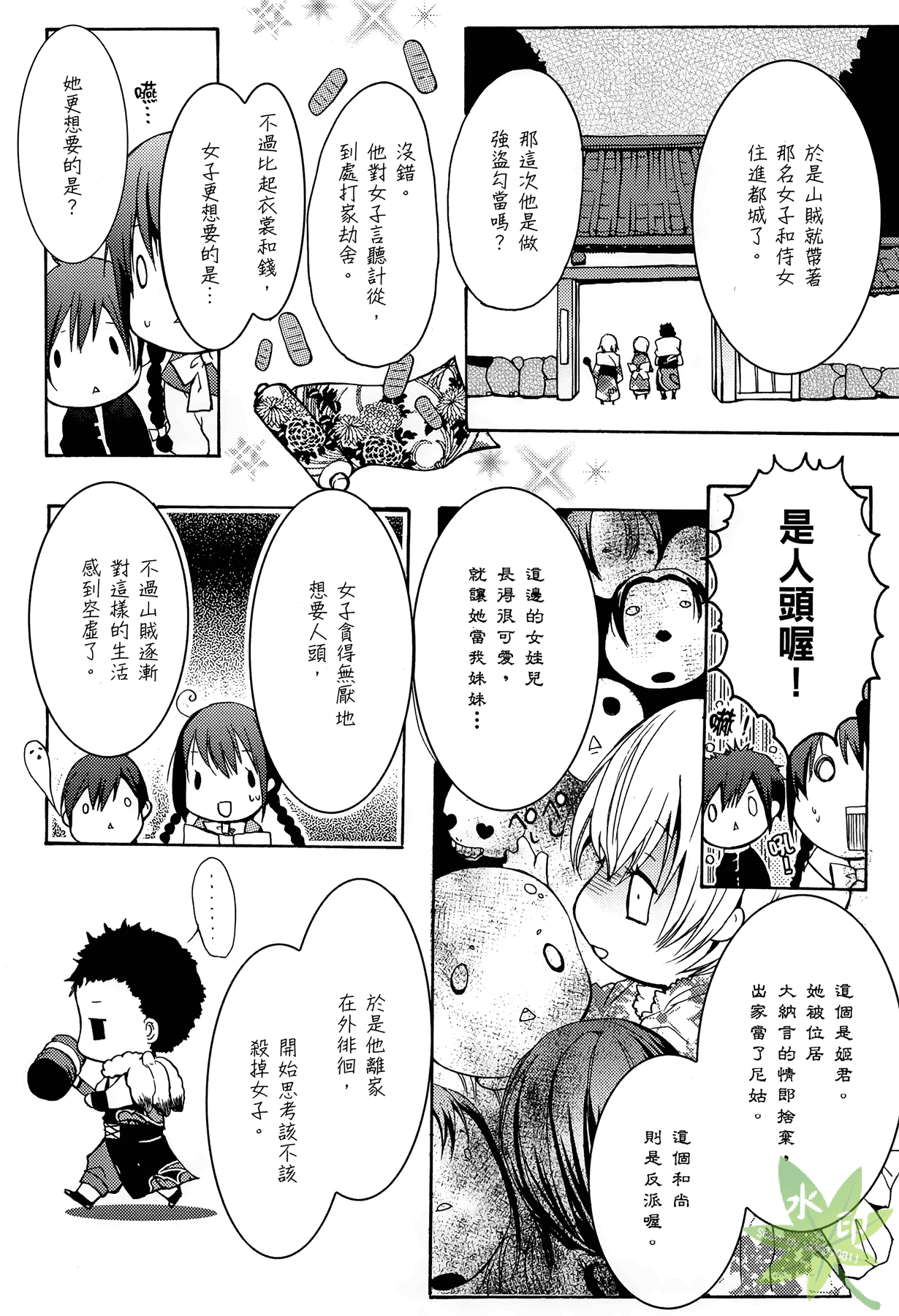 Page 133