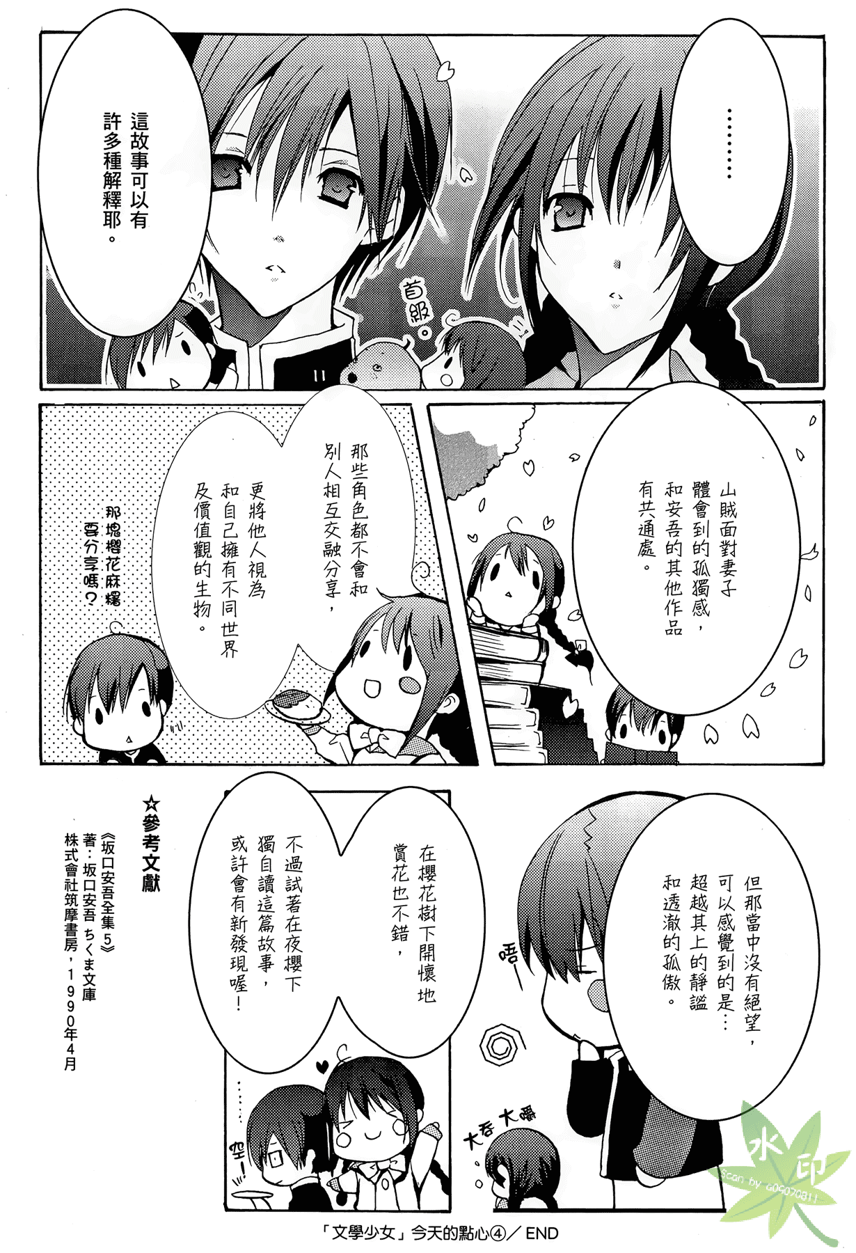 Page 137