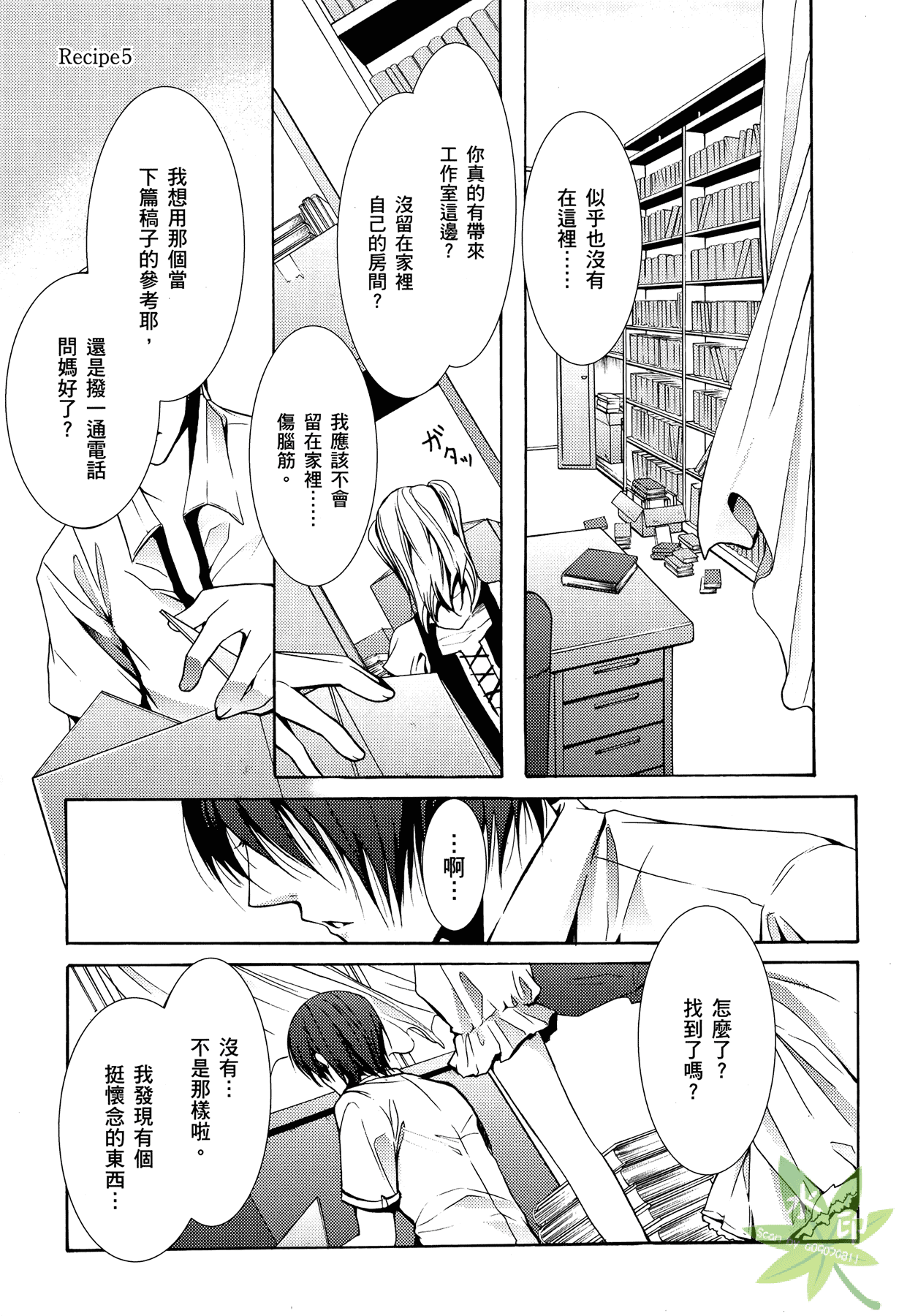 Page 138