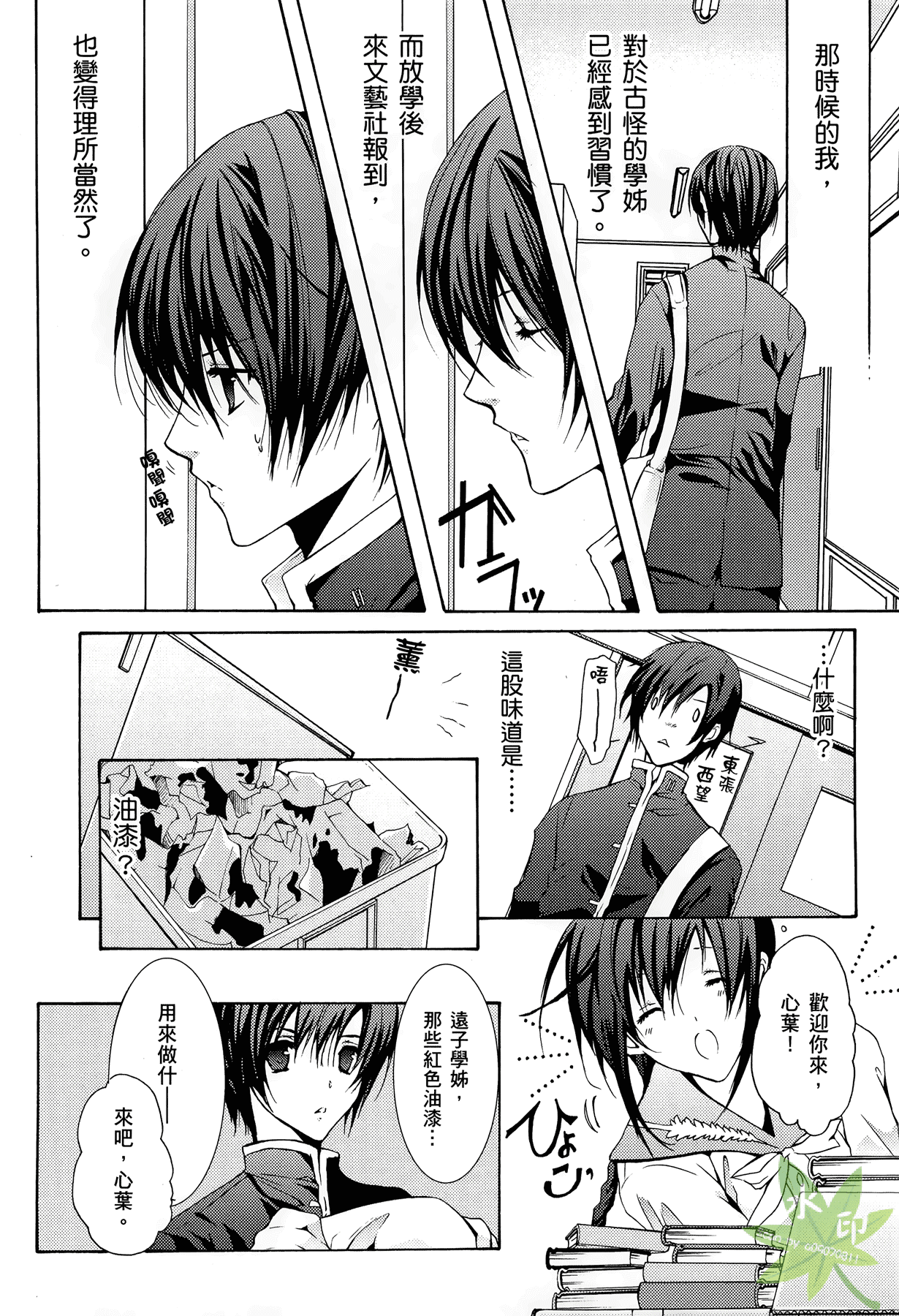 Page 143