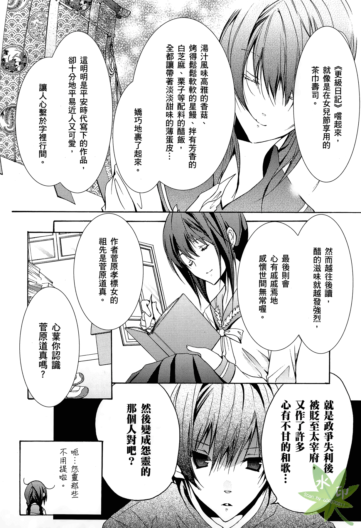 Page 145