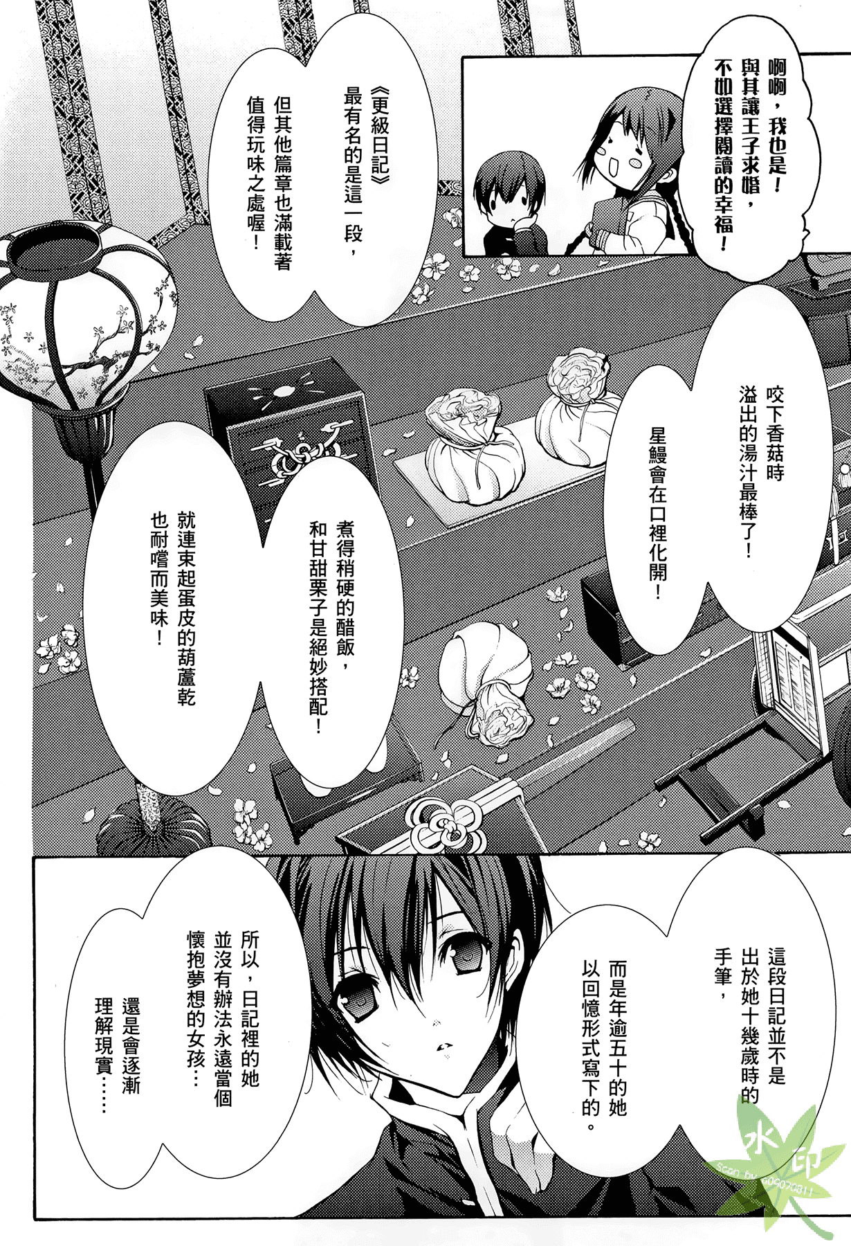 Page 149