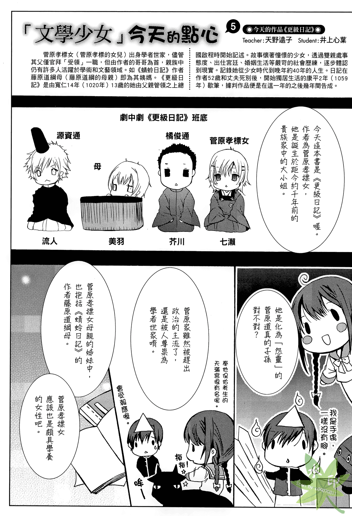 Page 161