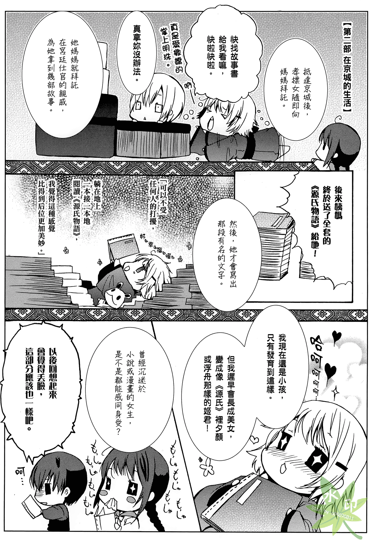 Page 163