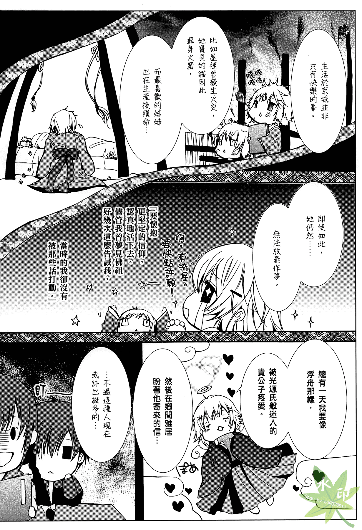 Page 164