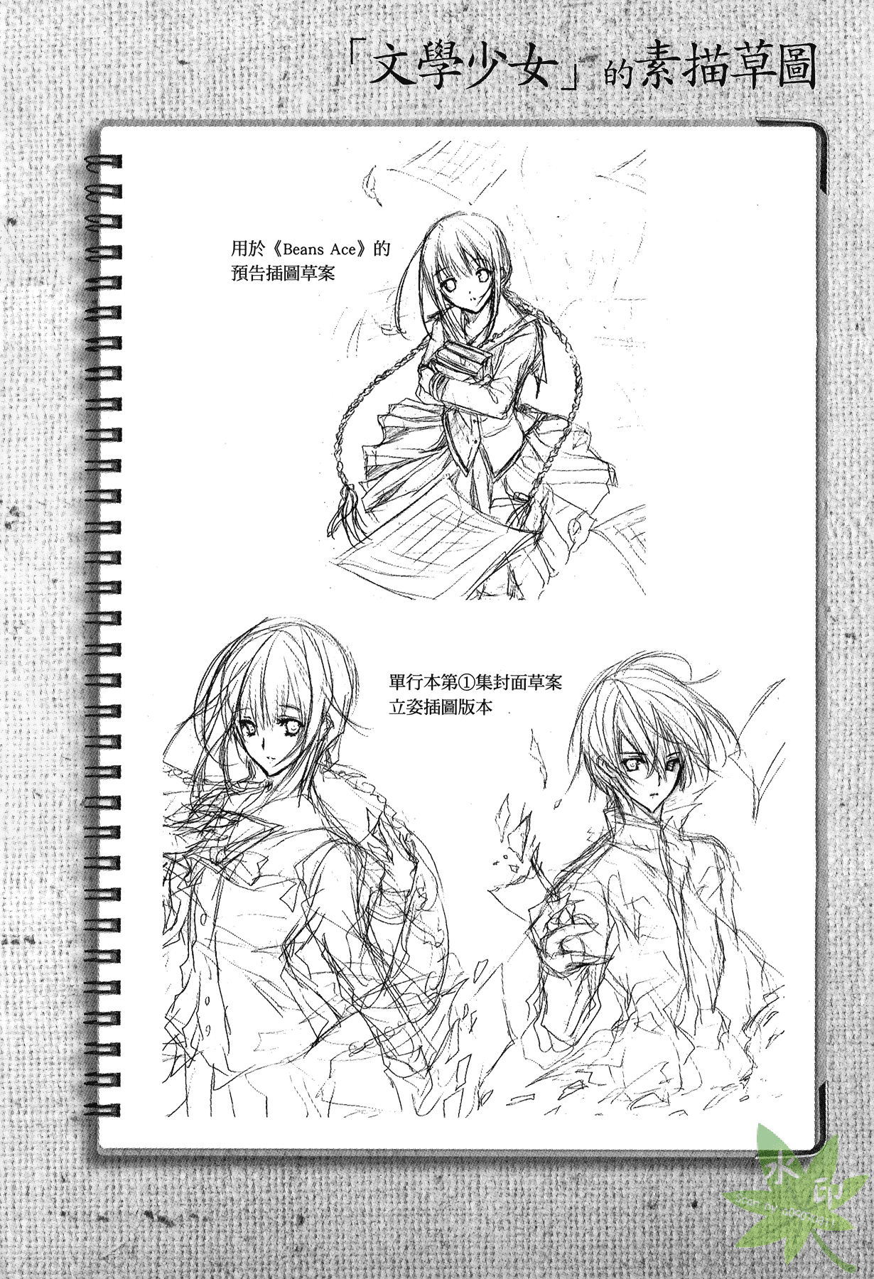 Page 173