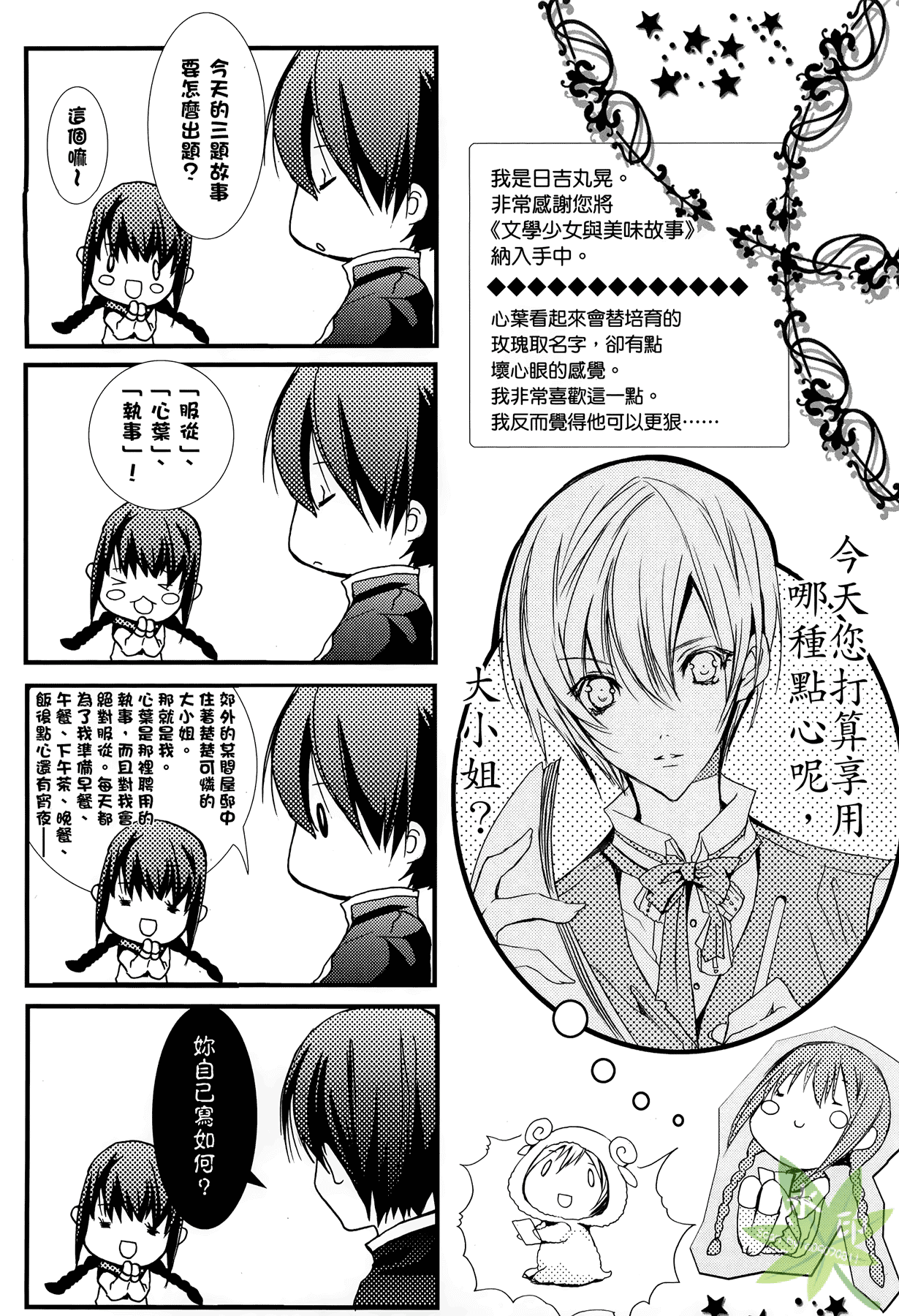 Page 175